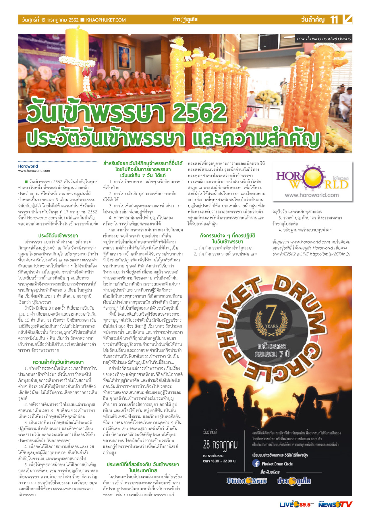 Phuket Newspaper - 19-07-2019 Page 11