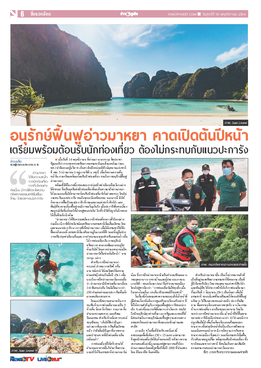 Phuket Newspaper - 19-11-2021 Page 6
