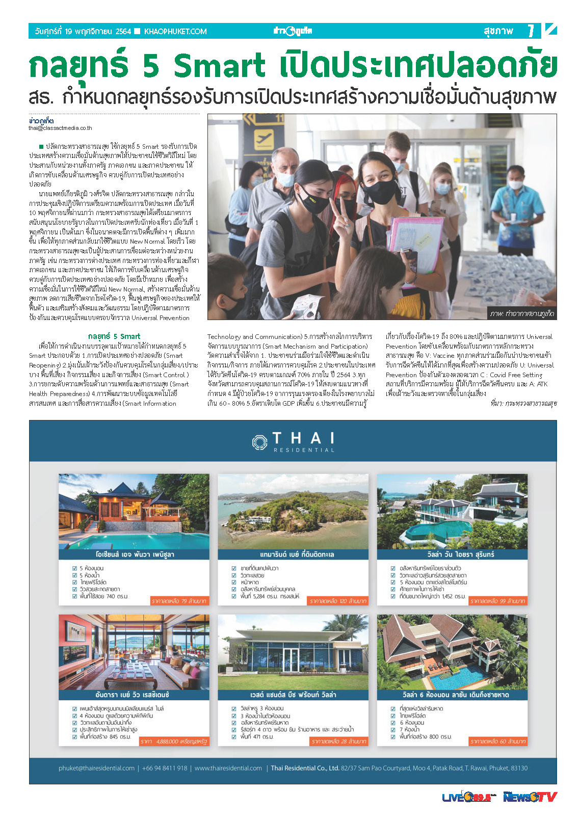 Phuket Newspaper - 19-11-2021 Page 7