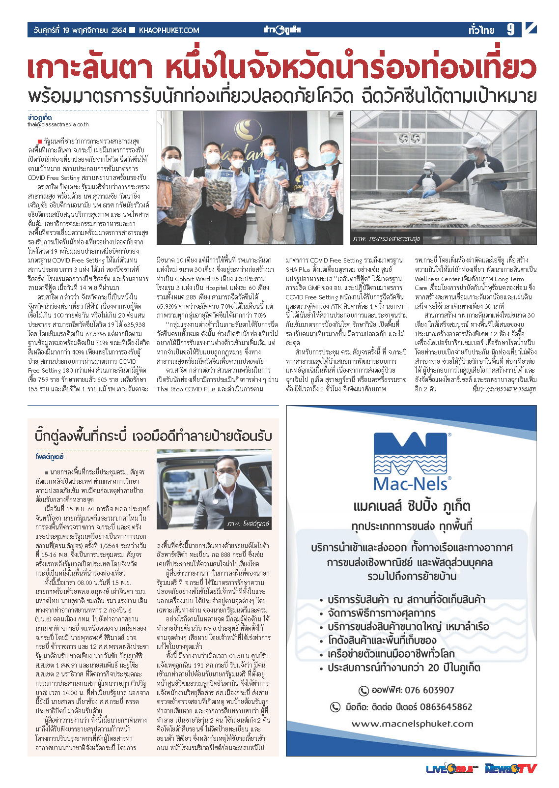 Phuket Newspaper - 19-11-2021 Page 9