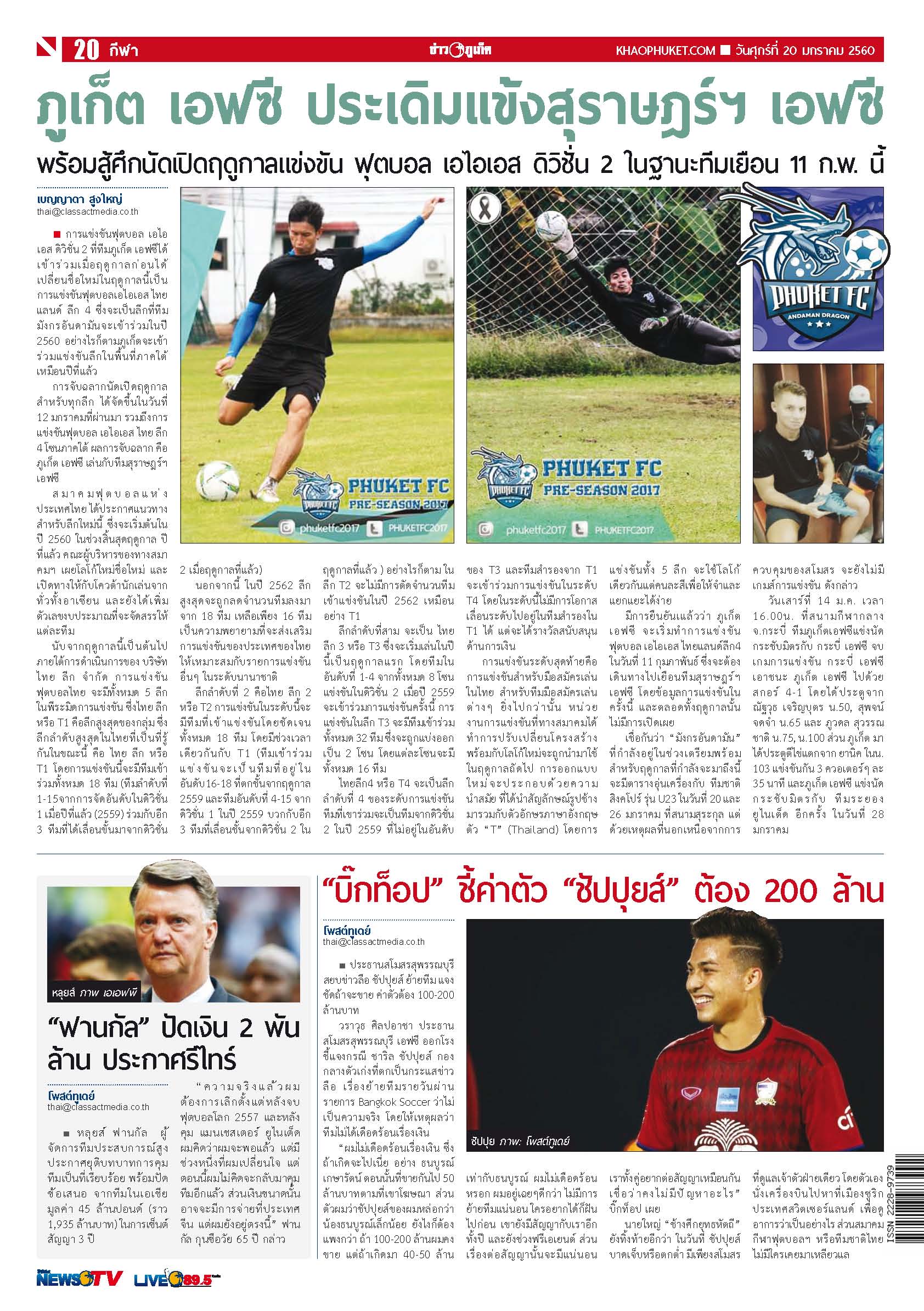 Phuket Newspaper - 20-01-2017 Page 20