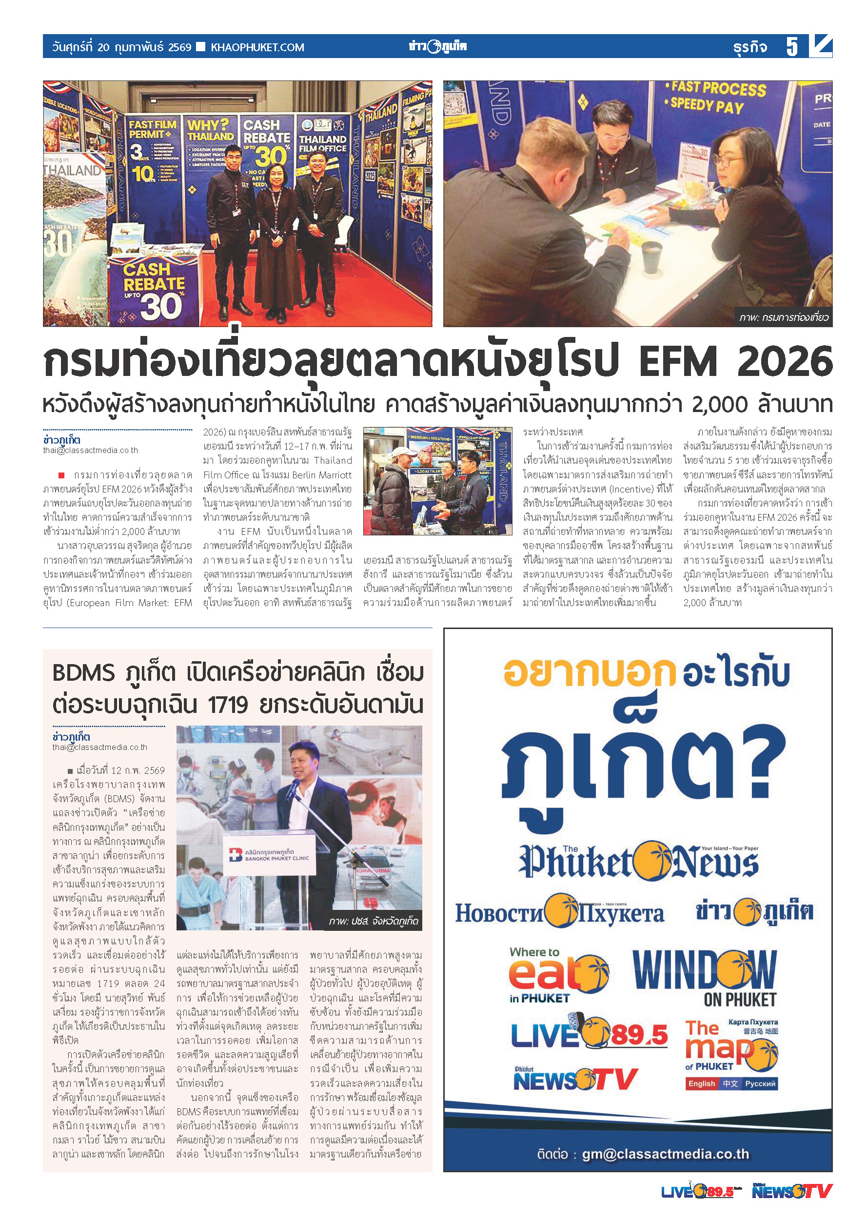 Phuket Newspaper - 20-02-2026 Page 5