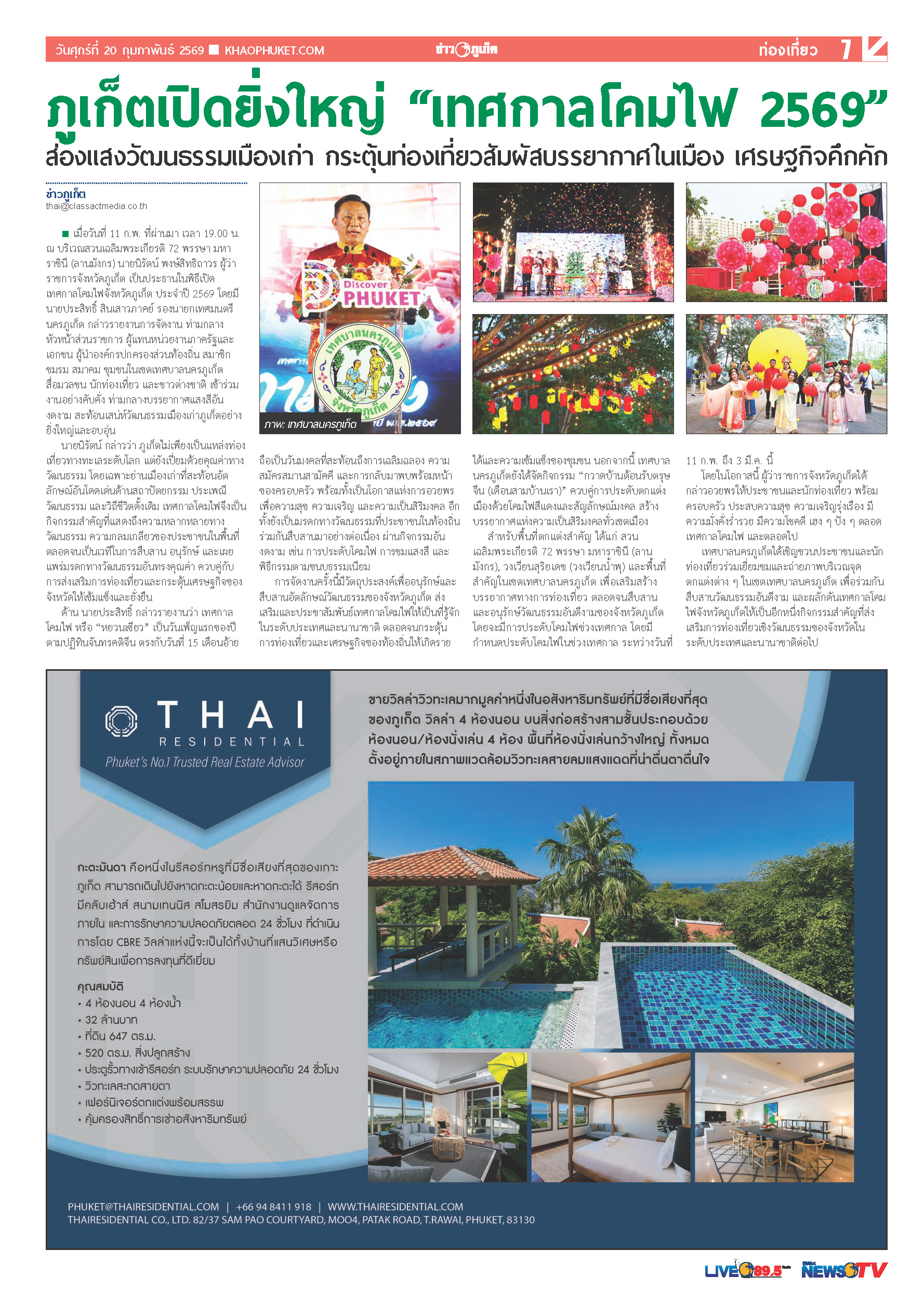 Phuket Newspaper - 20-02-2026 Page 7