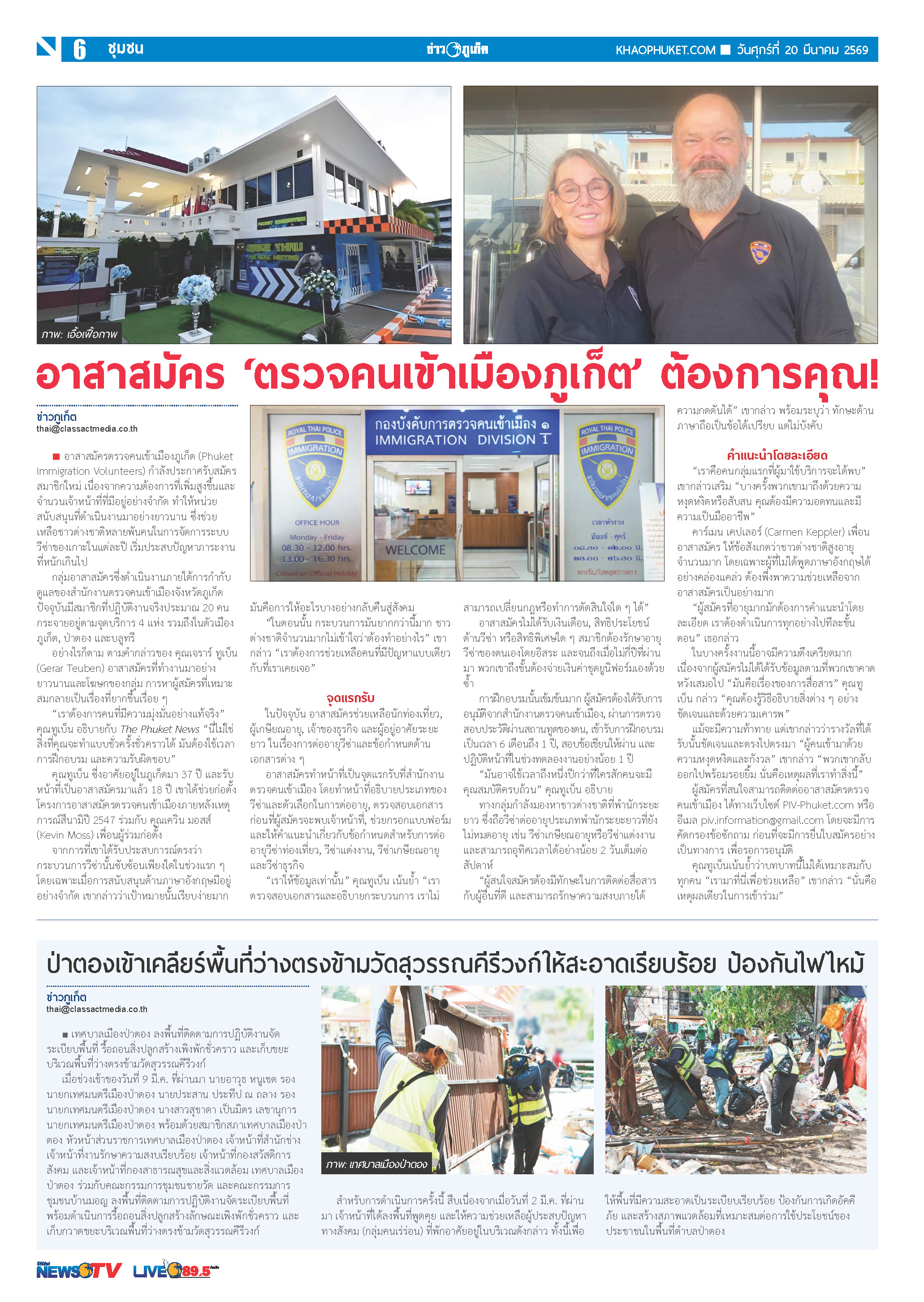 Phuket Newspaper - 20-03-2026 Page 6