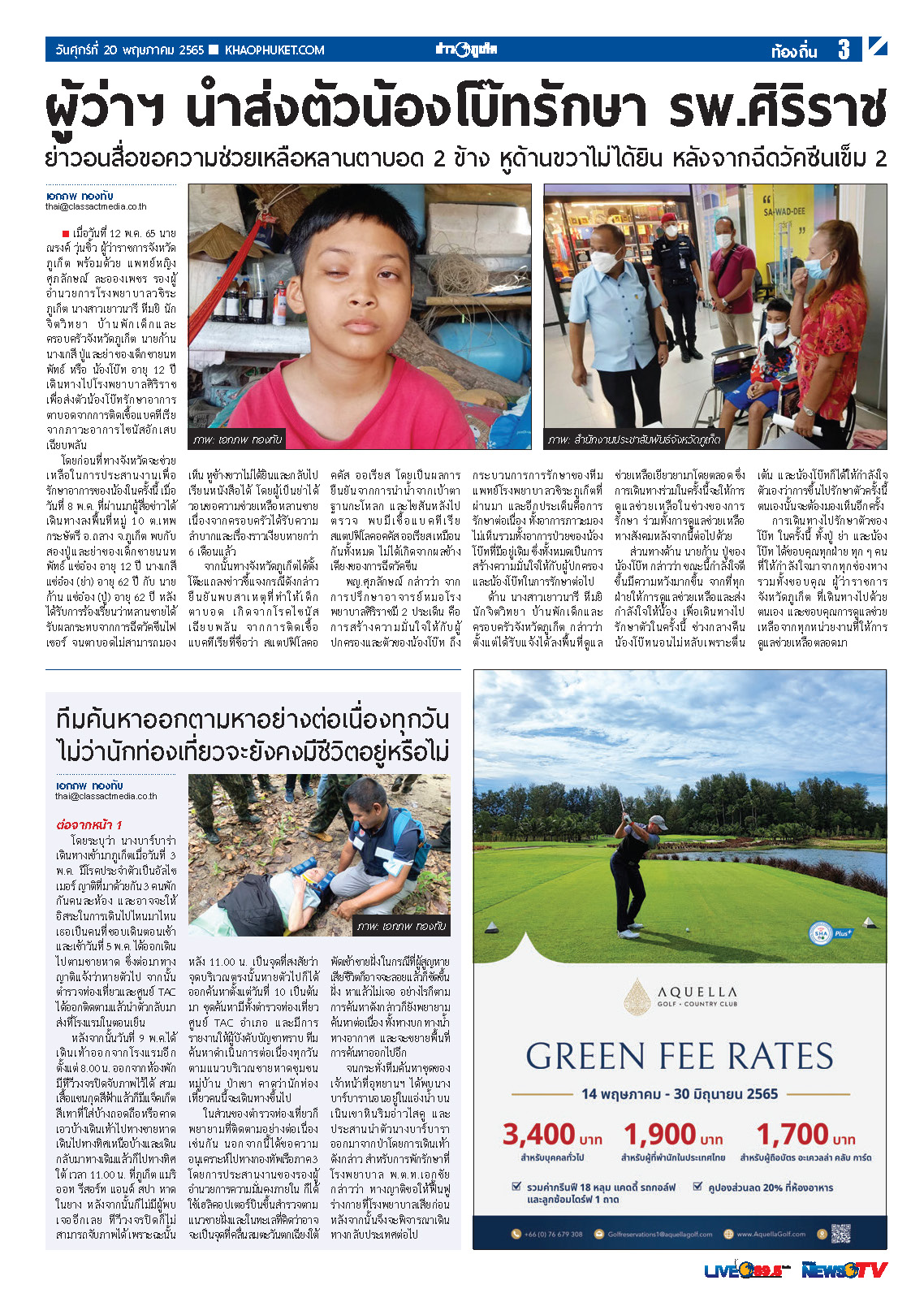 Phuket Newspaper - 20-05-2022 Page 3