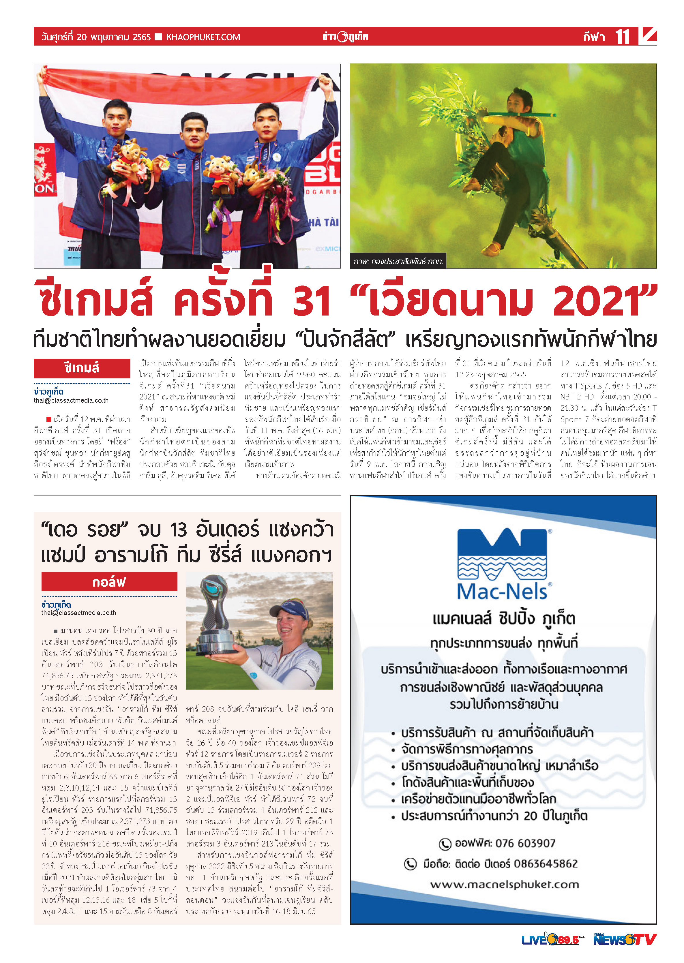 Phuket Newspaper - 20-05-2022 Page 11