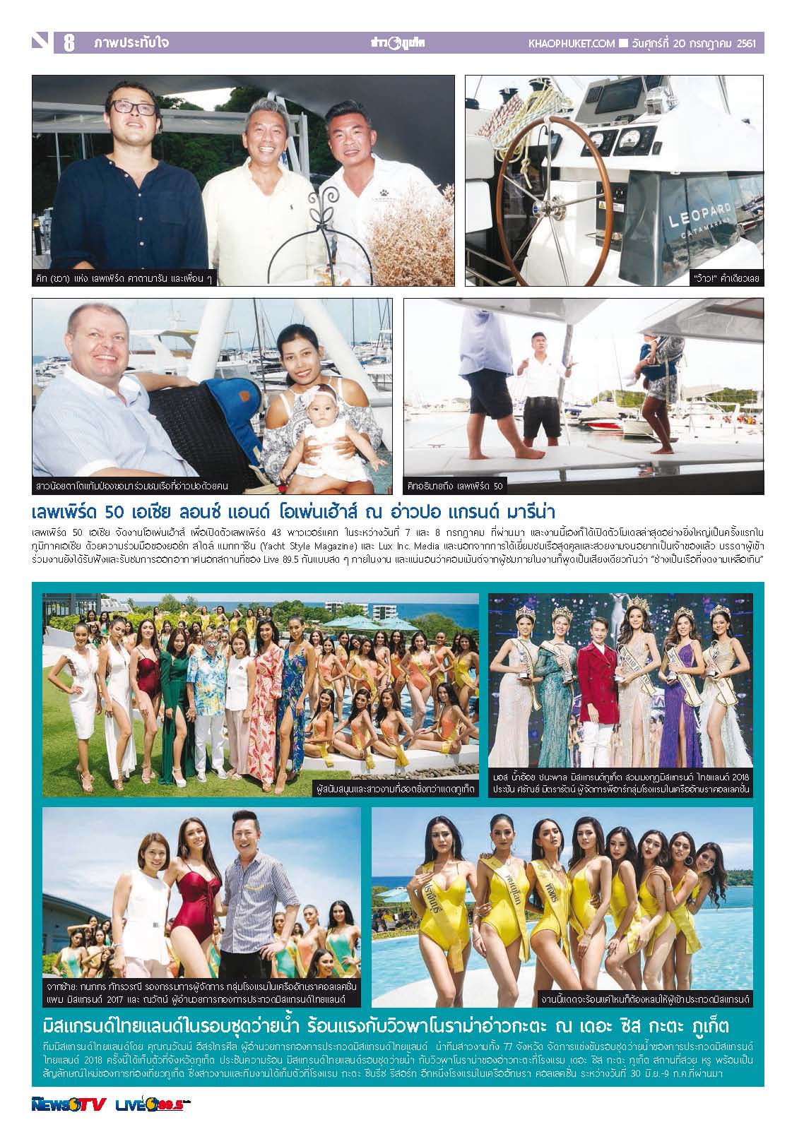 Phuket Newspaper - 20-07-2018 Page 8