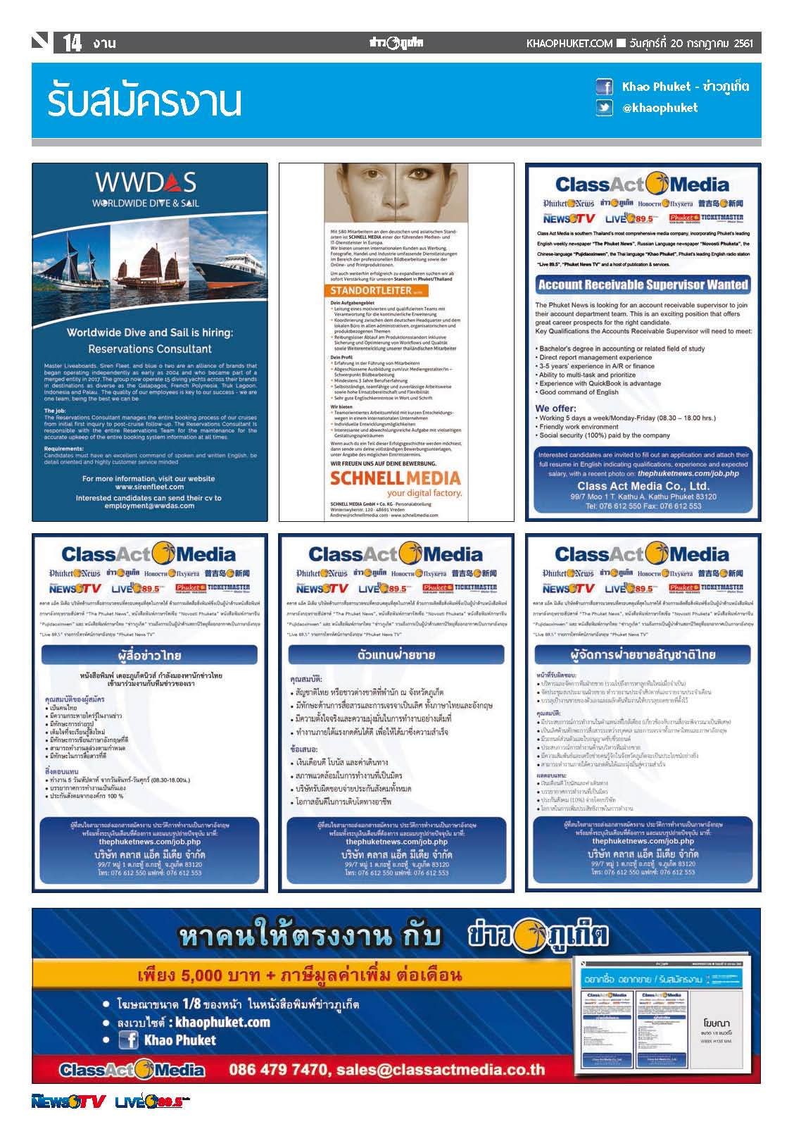 Phuket Newspaper - 20-07-2018 Page 14