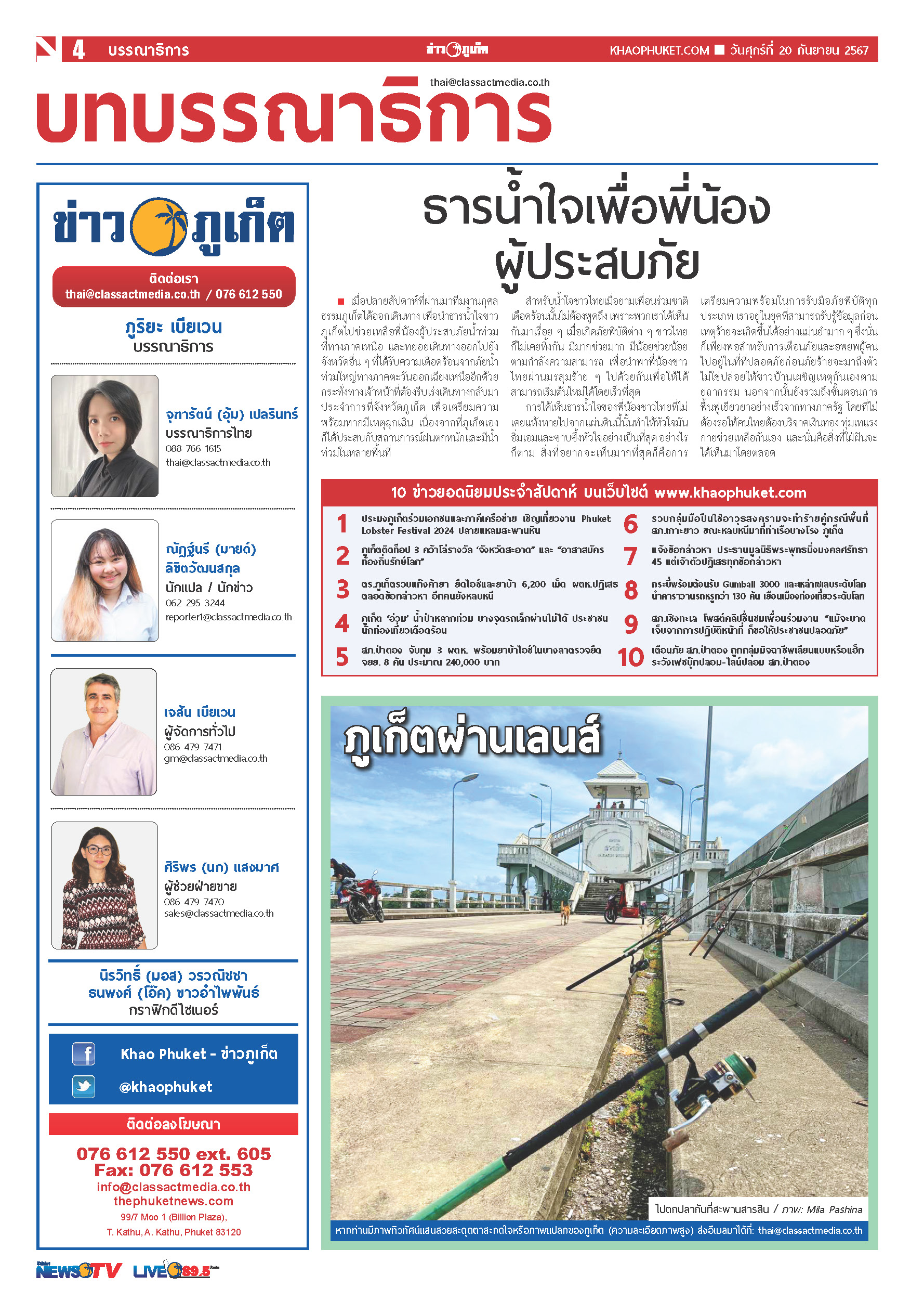 Phuket Newspaper - 20-09-2024 Page 4