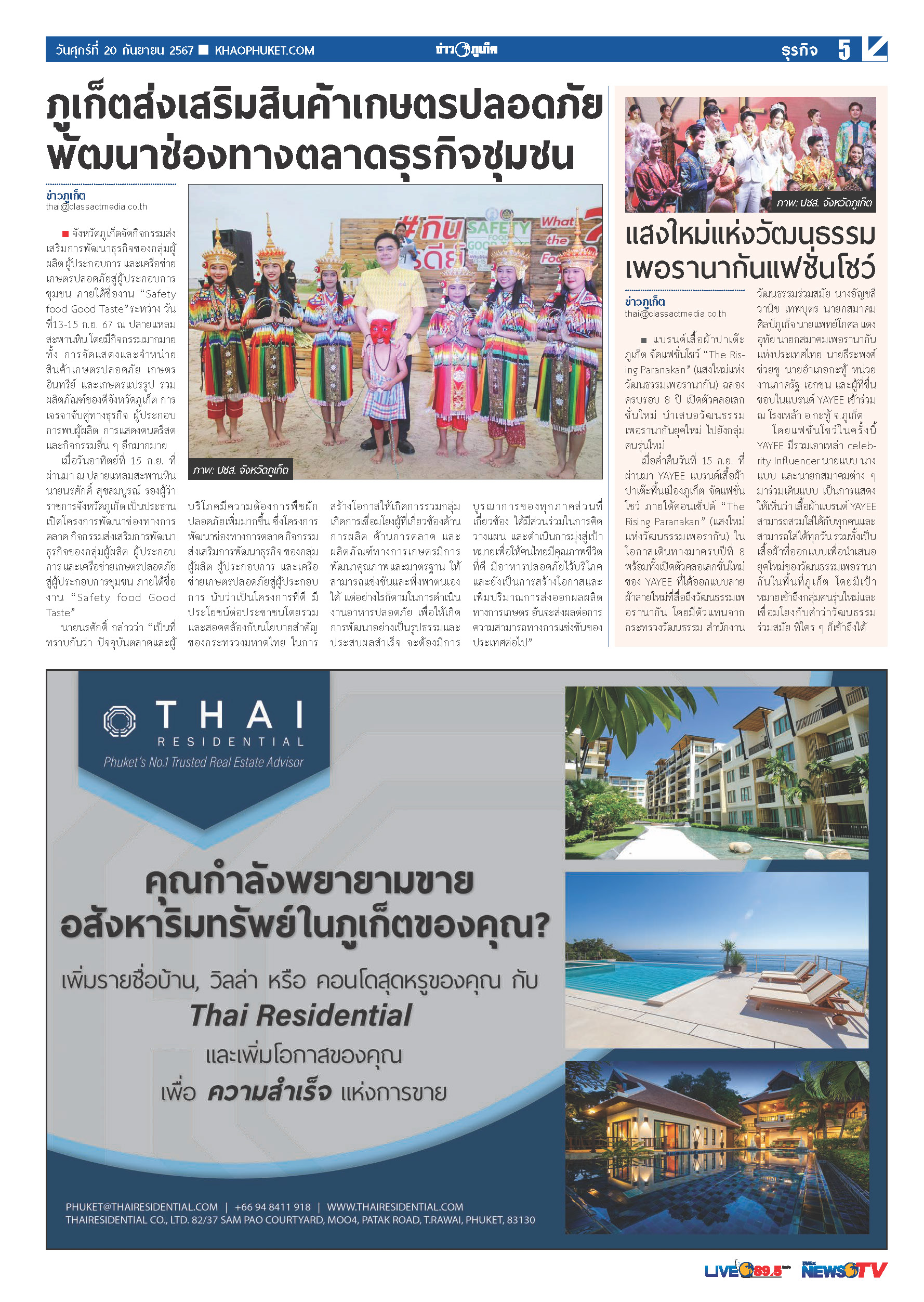 Phuket Newspaper - 20-09-2024 Page 5
