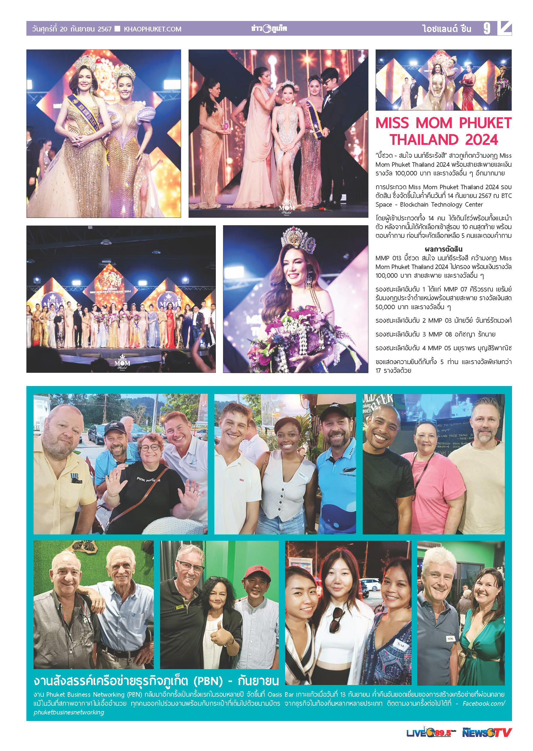 Phuket Newspaper - 20-09-2024 Page 9