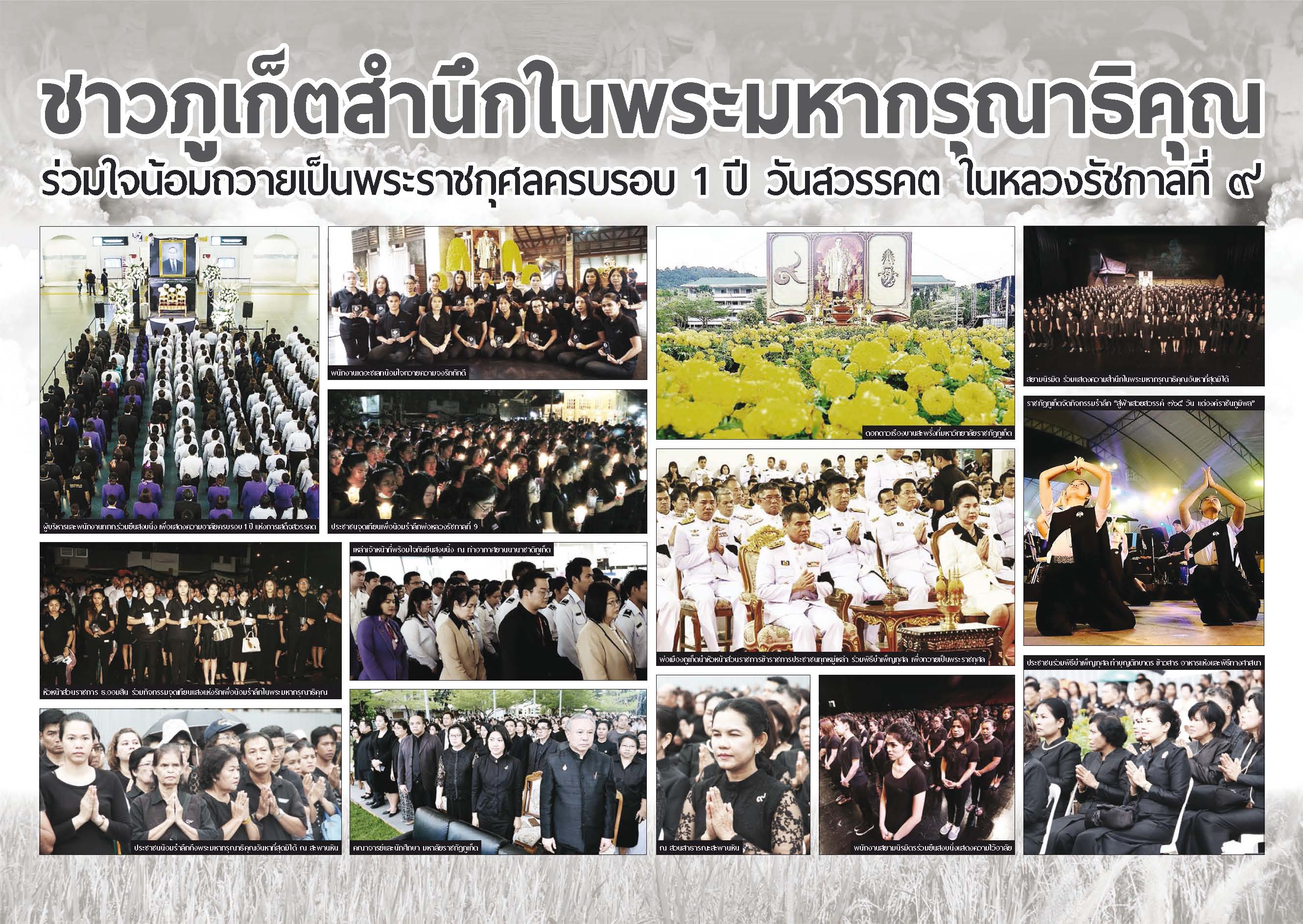 Phuket Newspaper - 20-10-2017 Page 11