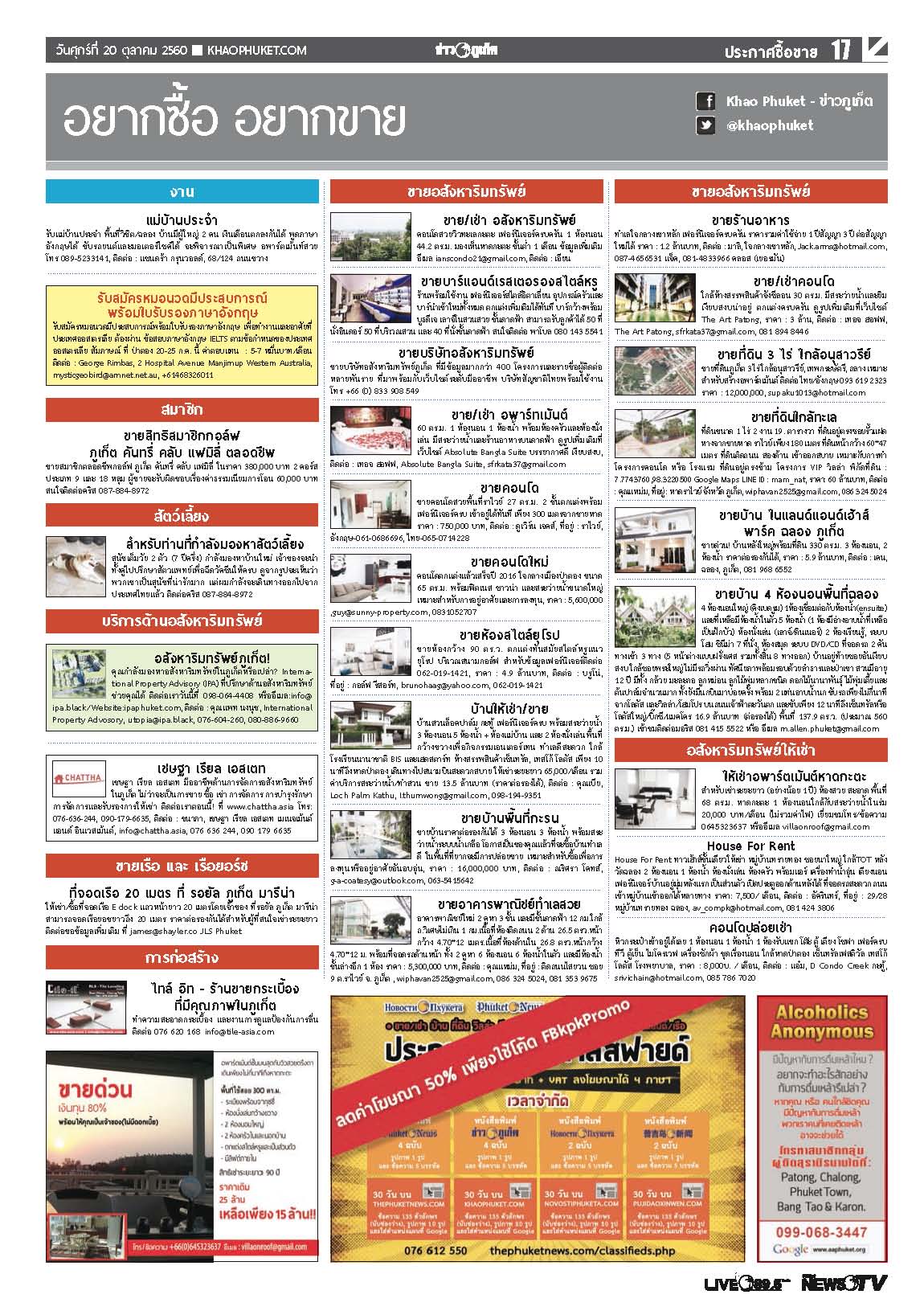 Phuket Newspaper - 20-10-2017 Page 15
