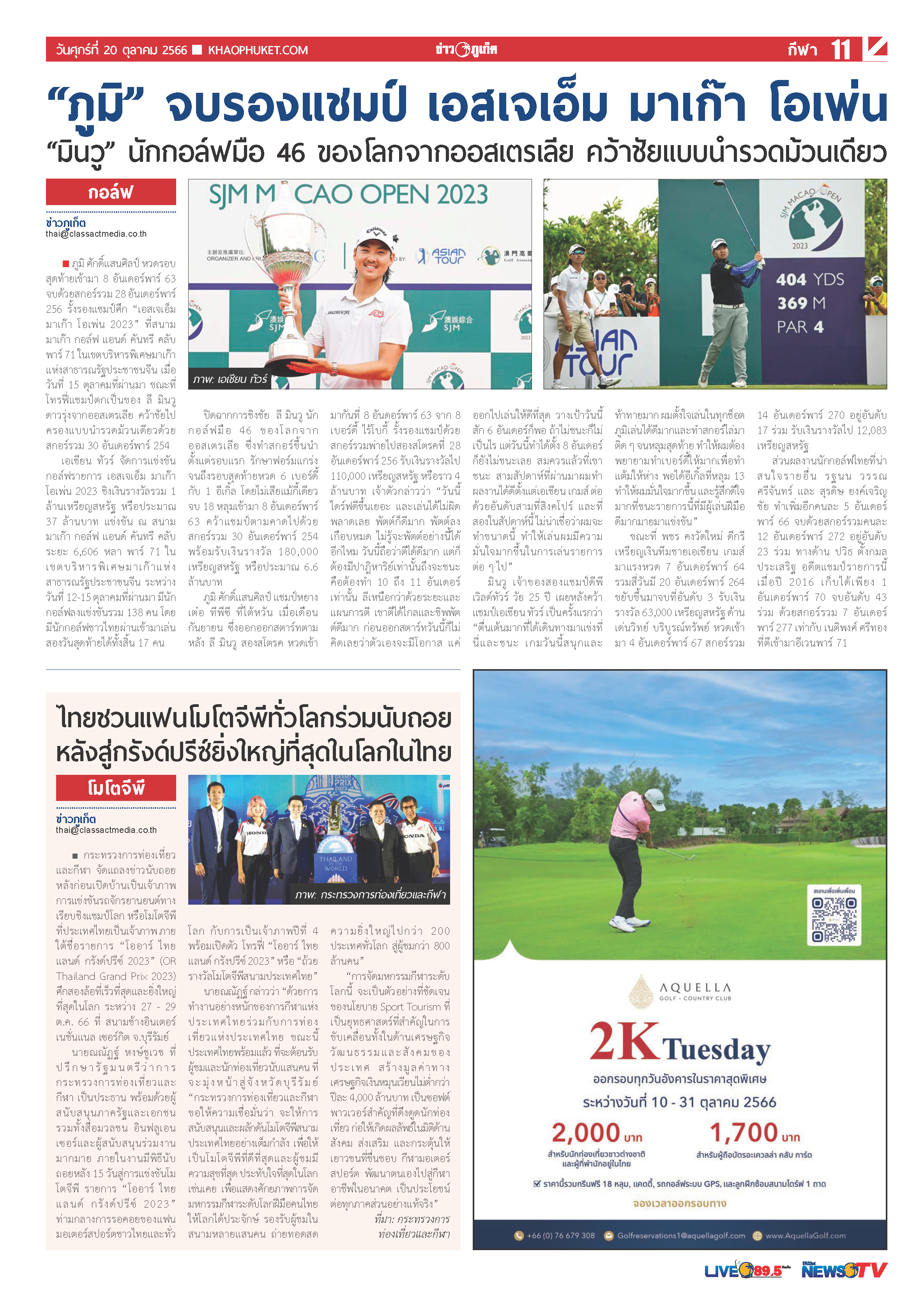 Phuket Newspaper - 20-10-2023 Page 11