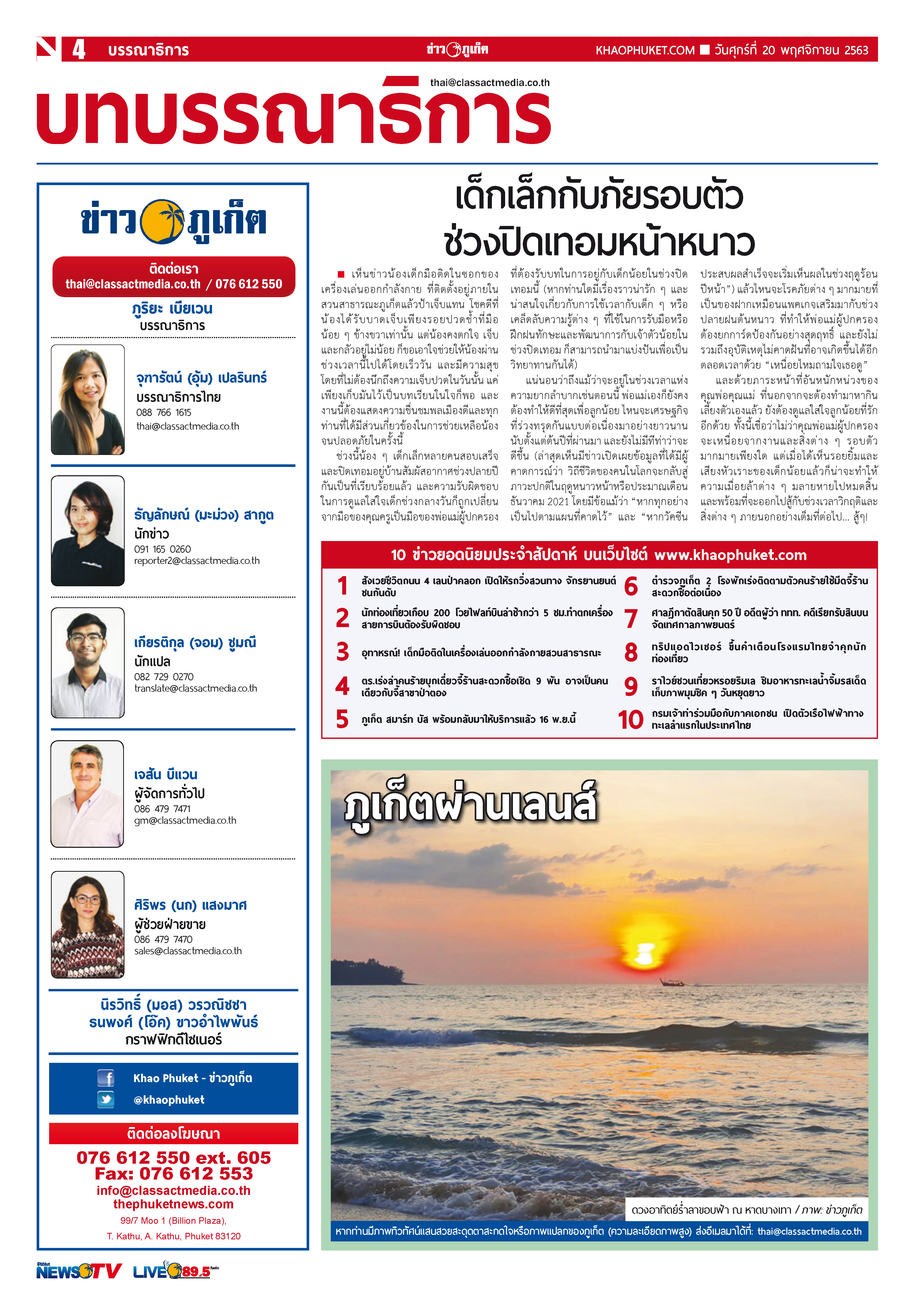 Phuket Newspaper - 20-11-2020 Page 4