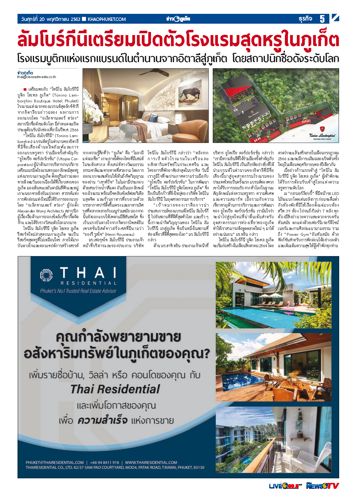 Phuket Newspaper - 20-11-2020 Page 5