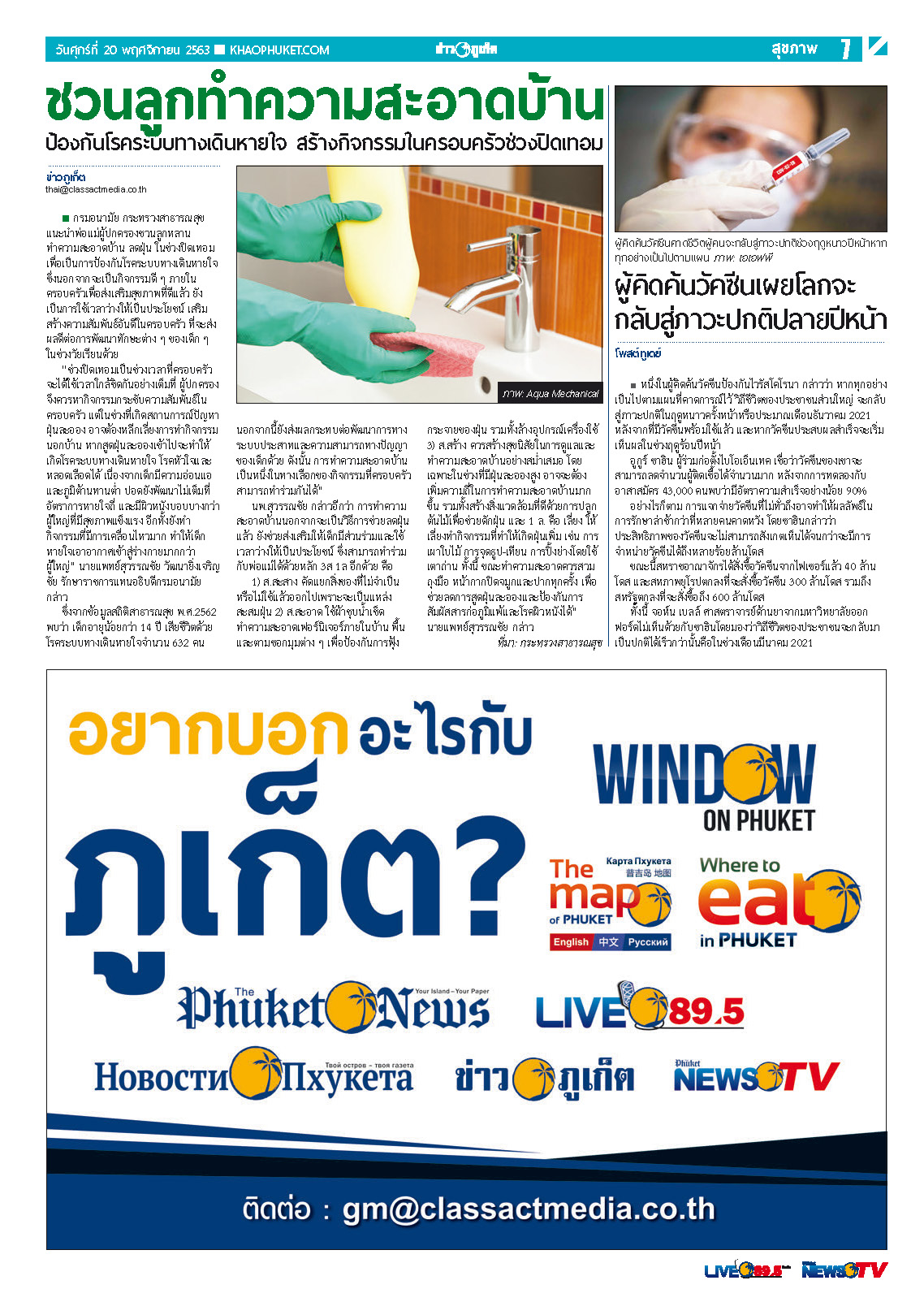 Phuket Newspaper - 20-11-2020 Page 7