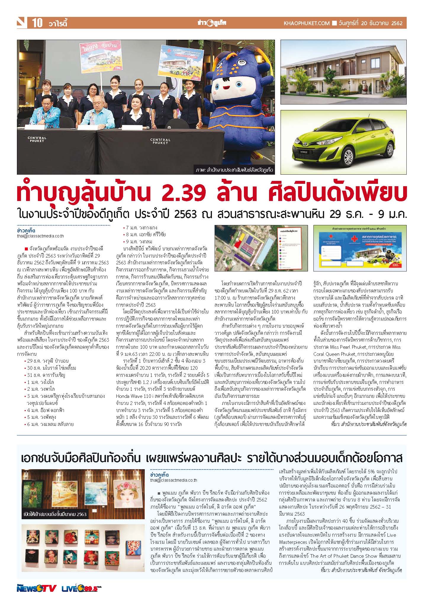 Phuket Newspaper - 20-12-2019 Page 10