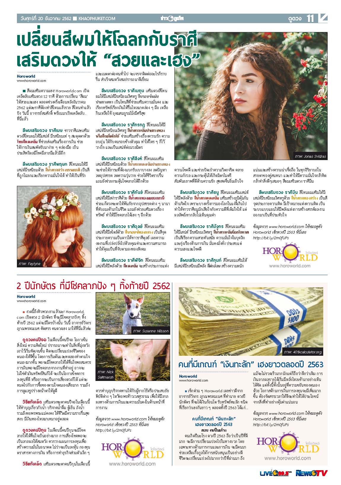 Phuket Newspaper - 20-12-2019 Page 11