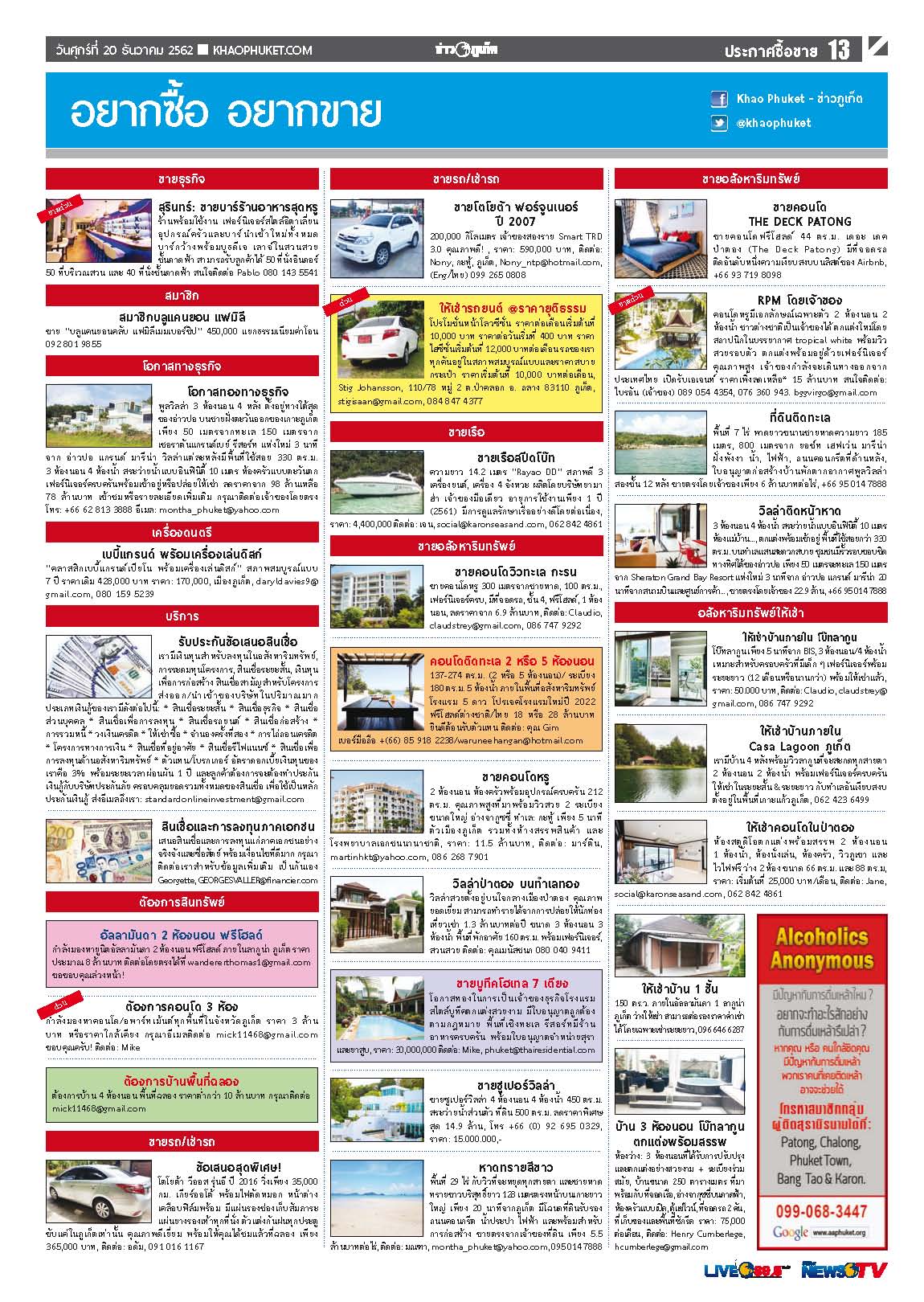 Phuket Newspaper - 20-12-2019 Page 13
