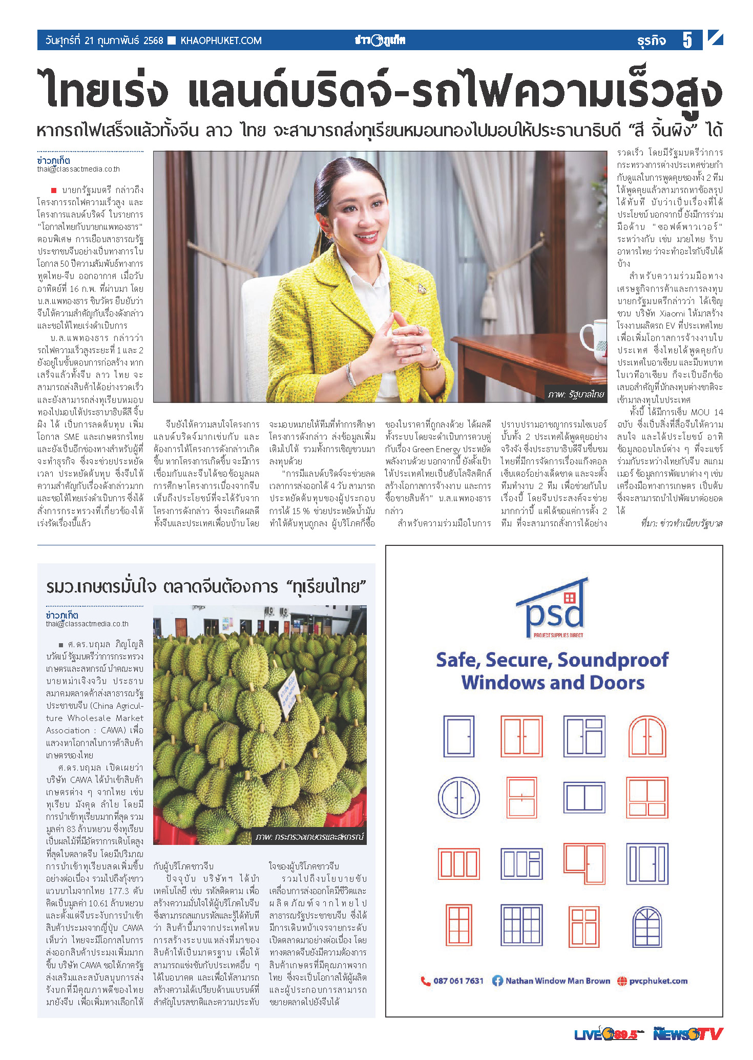 Phuket Newspaper - 21-02-2025 Page 5