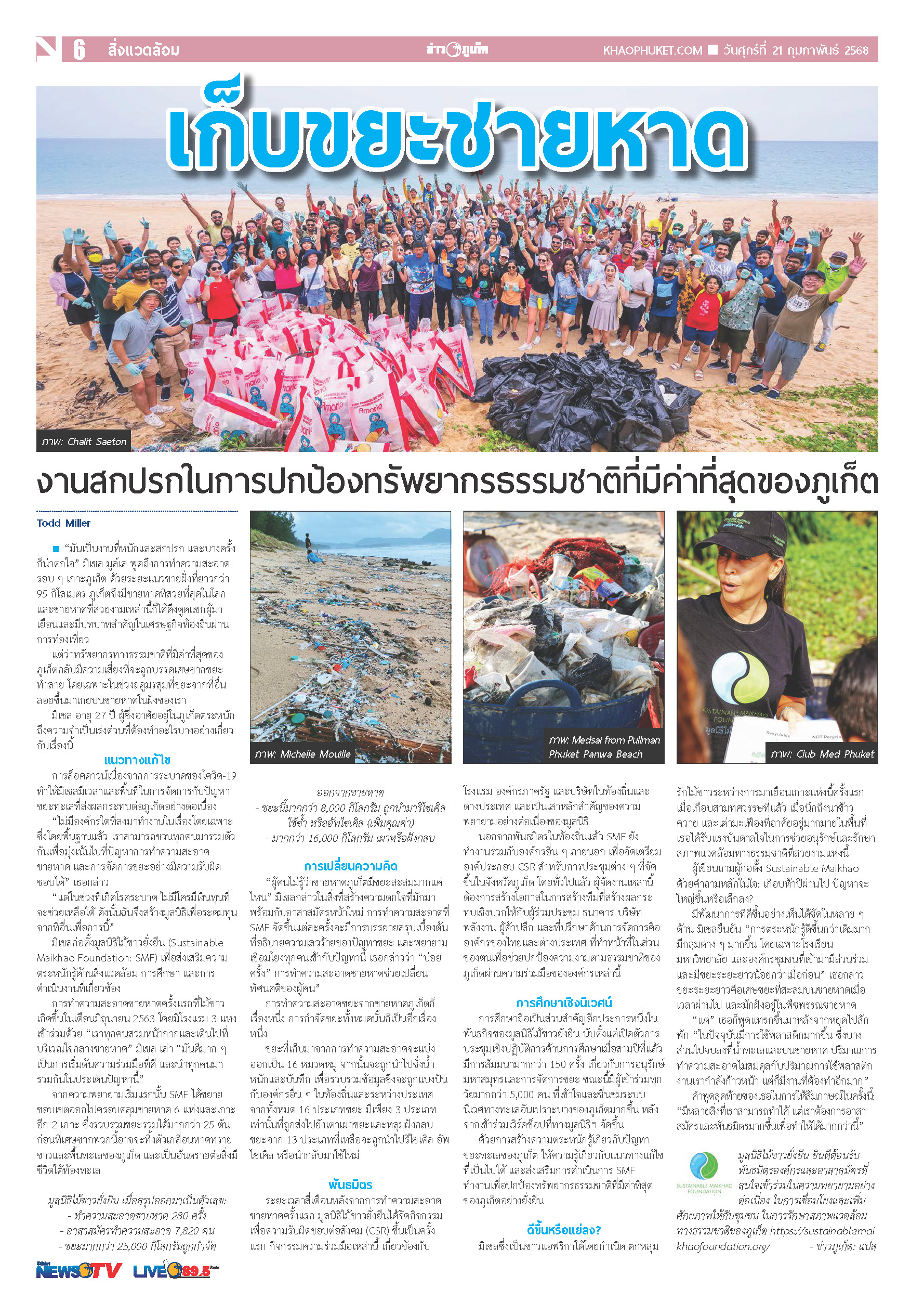 Phuket Newspaper - 21-02-2025 Page 6