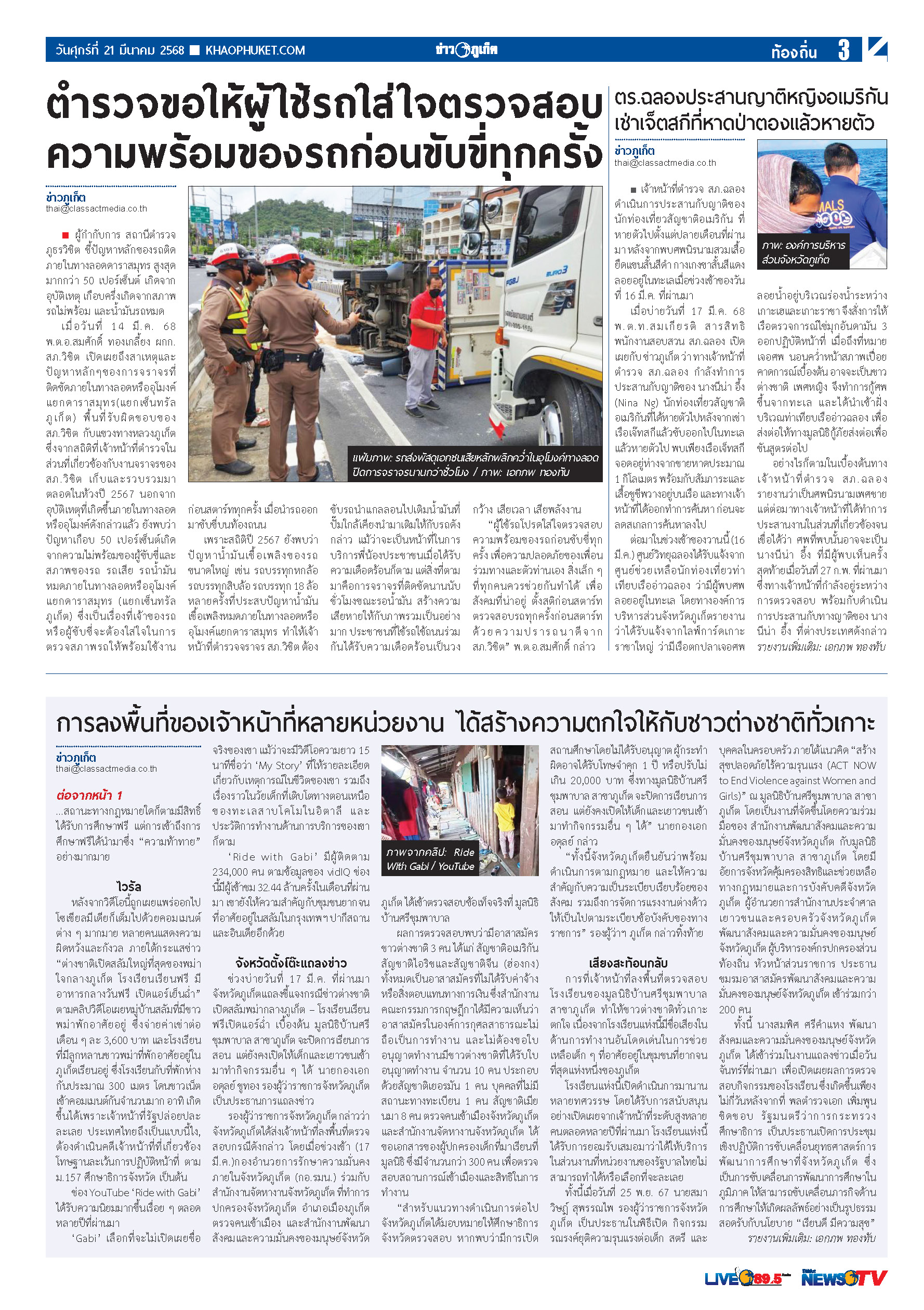 Phuket Newspaper - 21-03-2025 Page 3