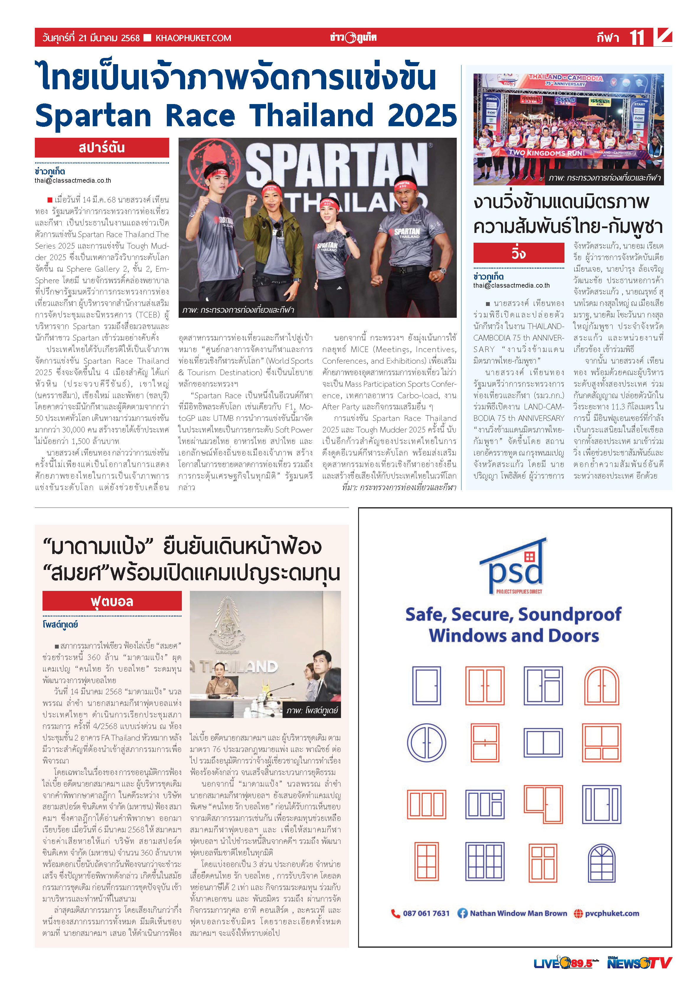 Phuket Newspaper - 21-03-2025 Page 11