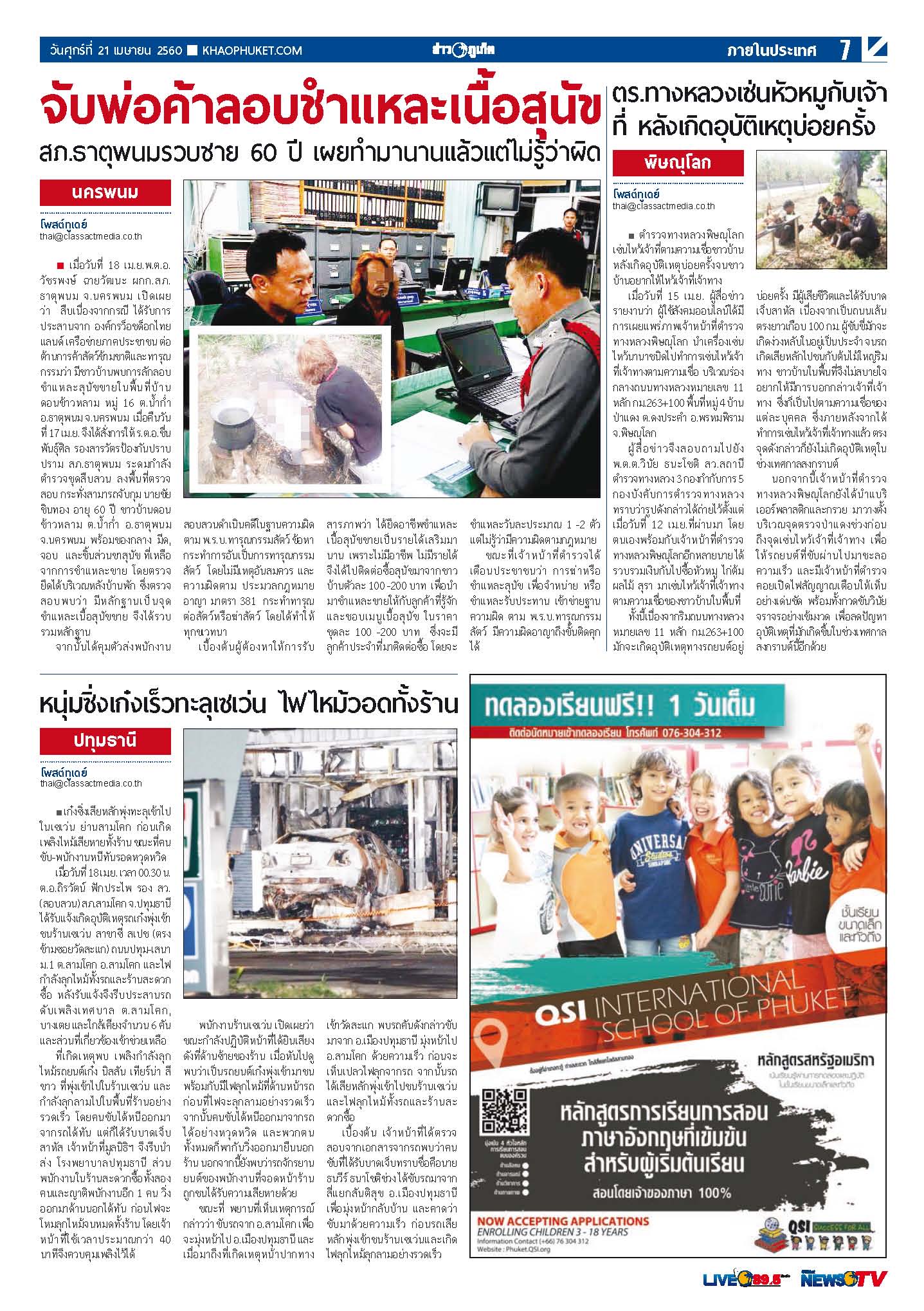 Phuket Newspaper - 21-04-2017 Page 7