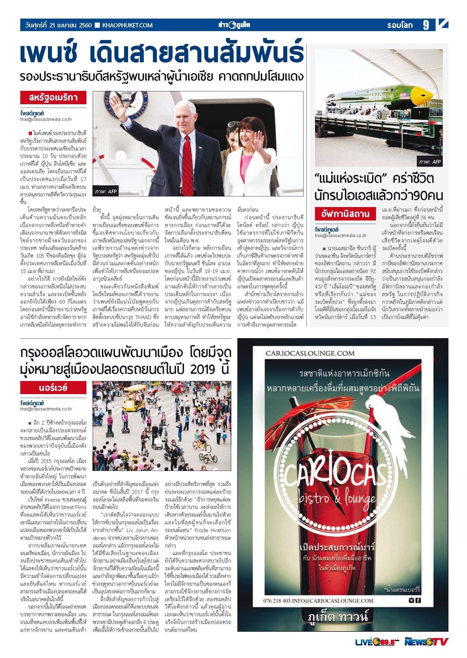 Phuket Newspaper - 21-04-2017 Page 9