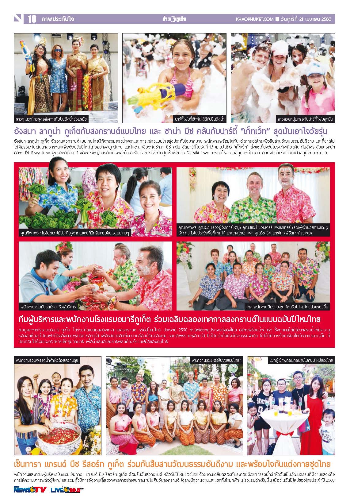 Phuket Newspaper - 21-04-2017 Page 10