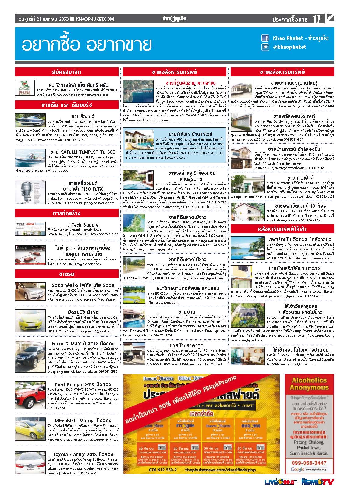 Phuket Newspaper - 21-04-2017 Page 17