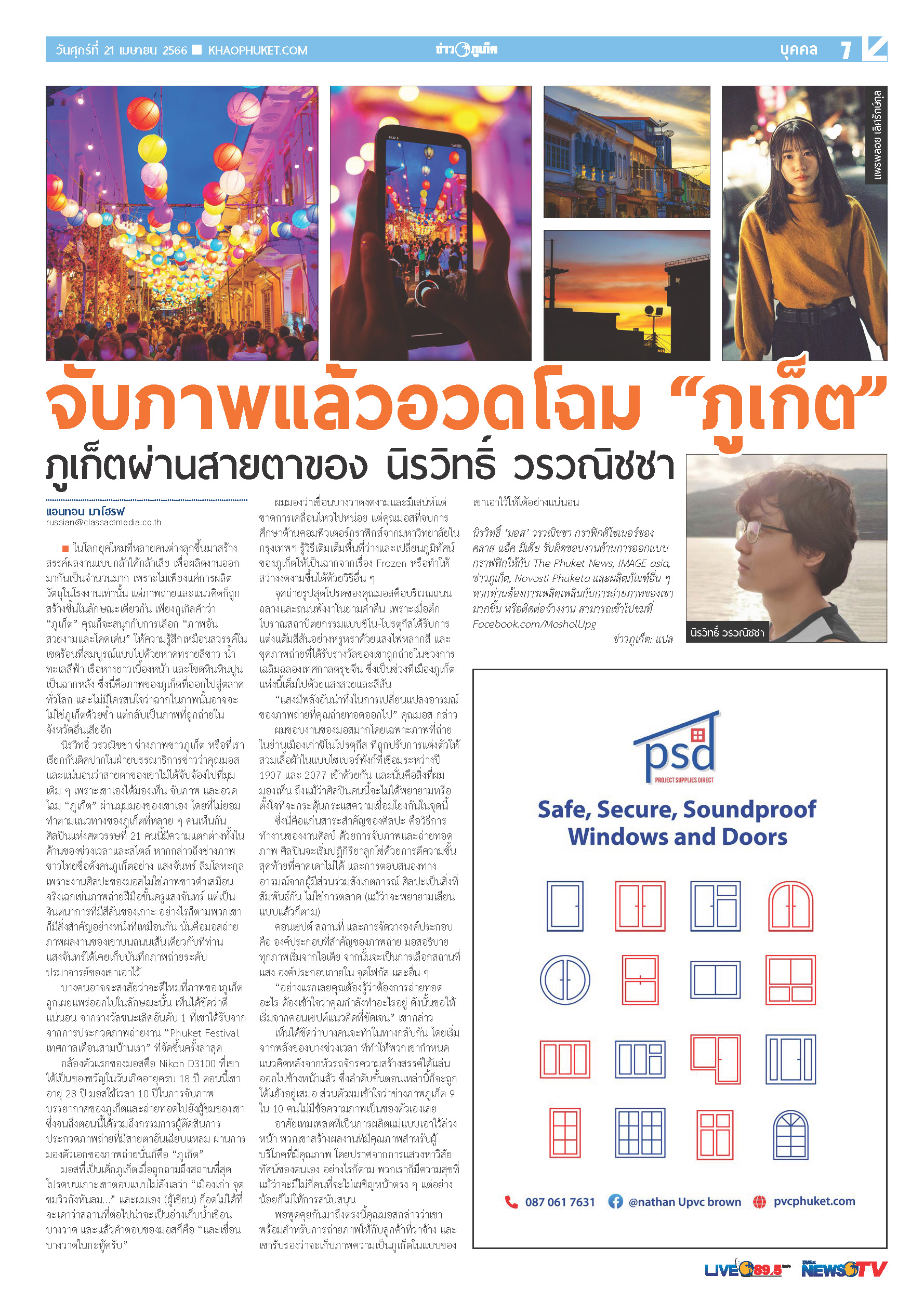 Phuket Newspaper - 21-04-2023 Page 7
