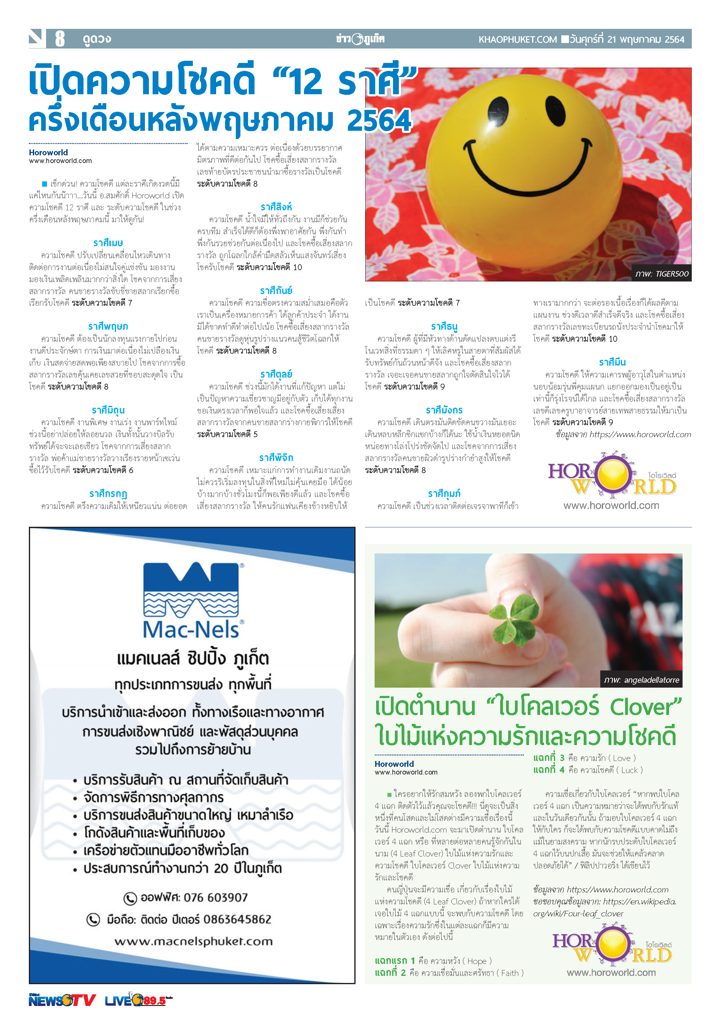 Phuket Newspaper - 21-05-2021 Page 8