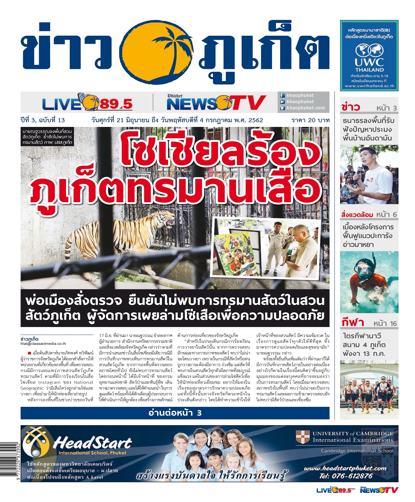 Phuket Newspaper - 21-06-2019 Page 1