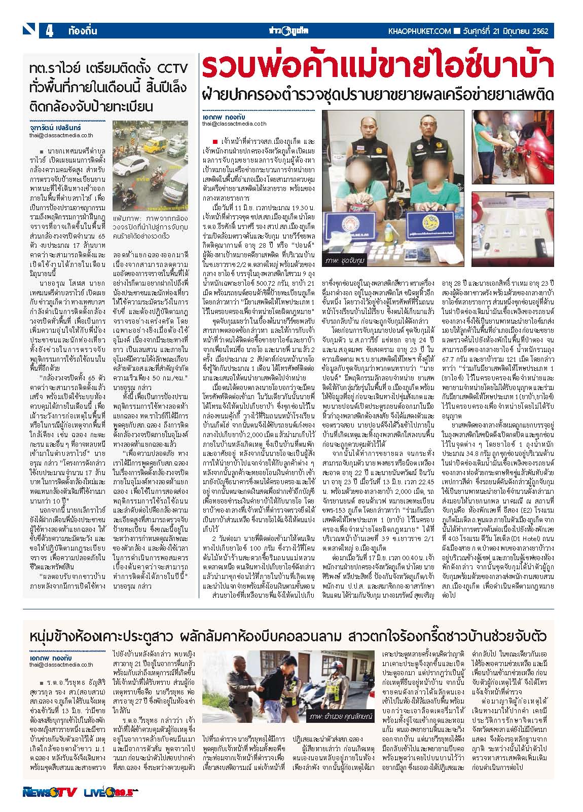 Phuket Newspaper - 21-06-2019 Page 4