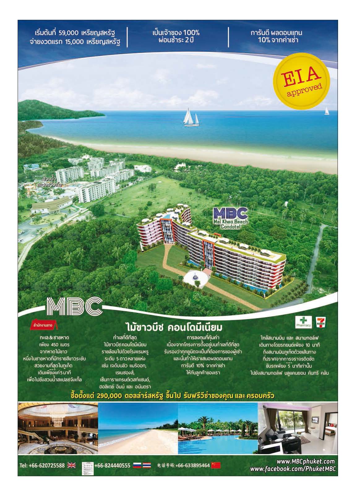 Phuket Newspaper - 21-07-2017 Page 5