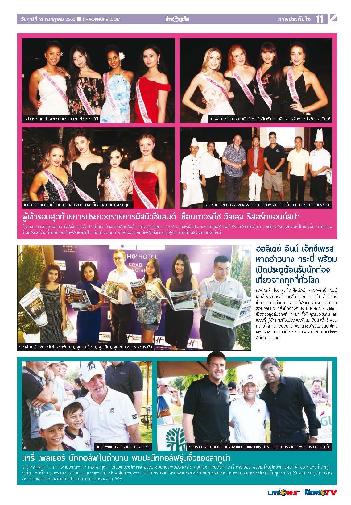 Phuket Newspaper - 21-07-2017 Page 11