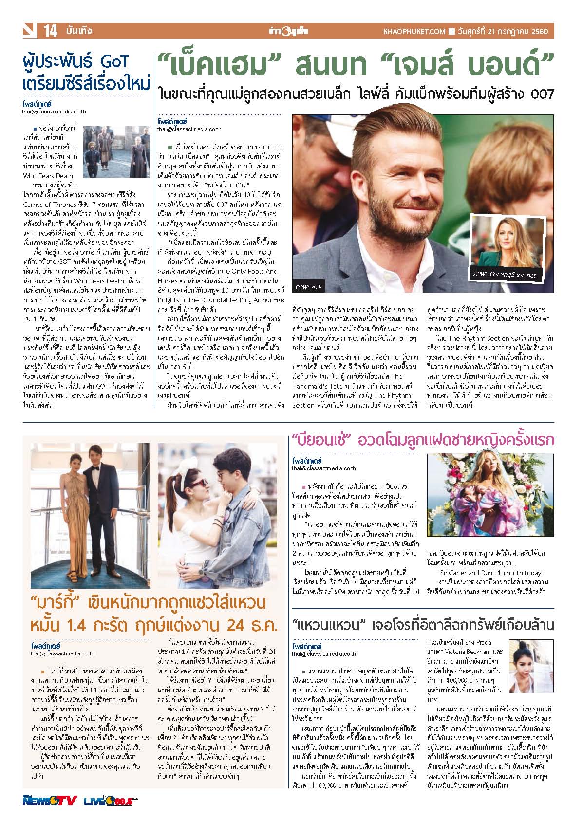 Phuket Newspaper - 21-07-2017 Page 14