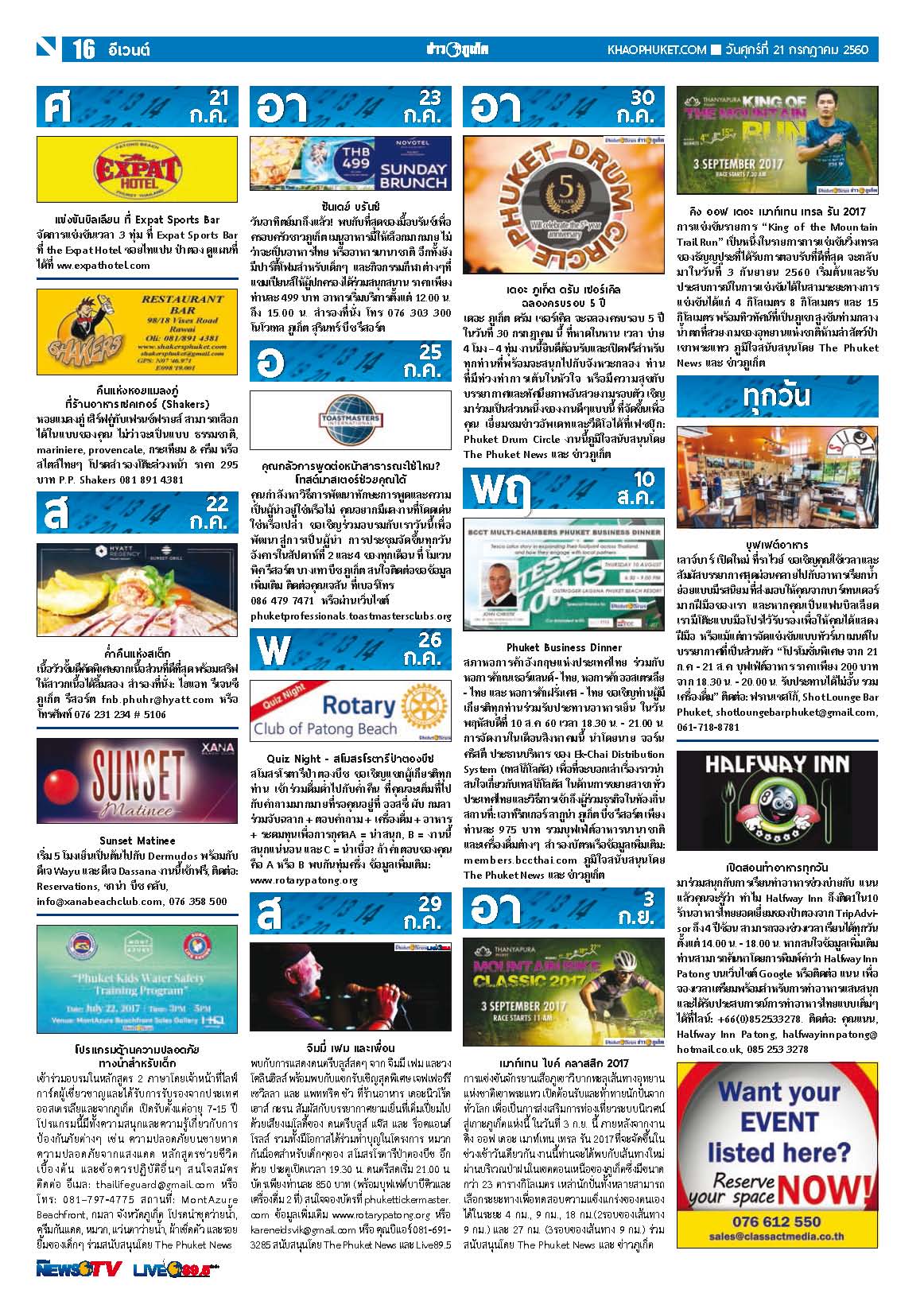 Phuket Newspaper - 21-07-2017 Page 16