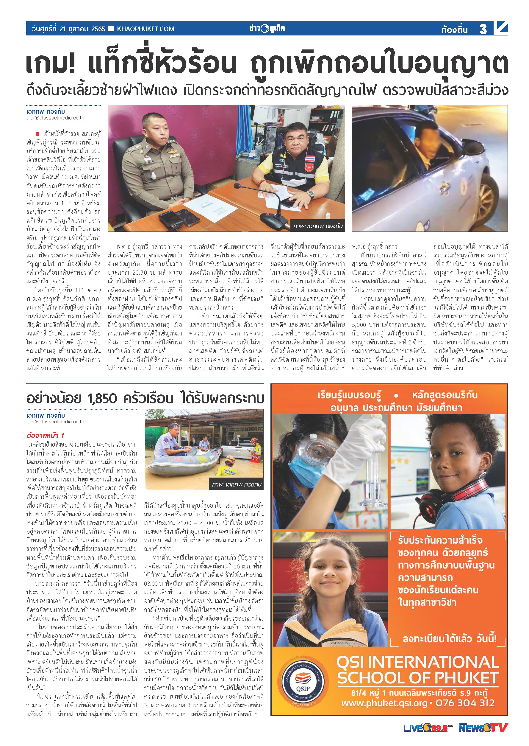 Phuket Newspaper - 21-10-2022 Page 3
