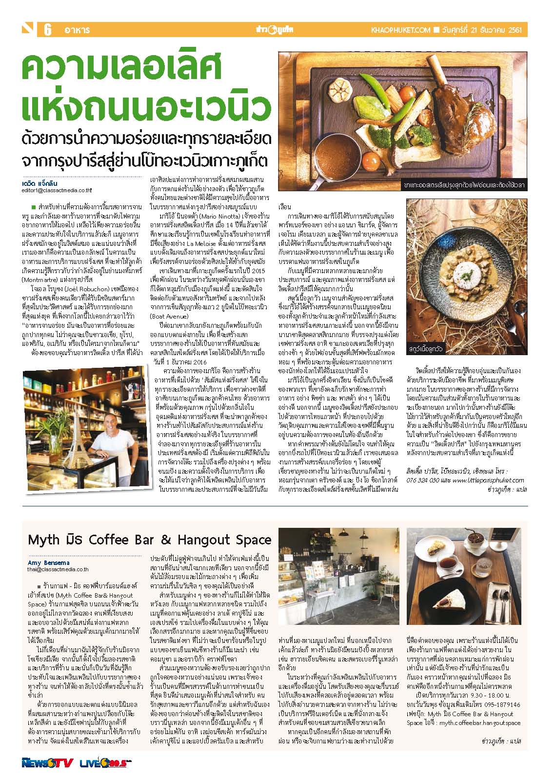Phuket Newspaper - 21-12-2018 Page 6