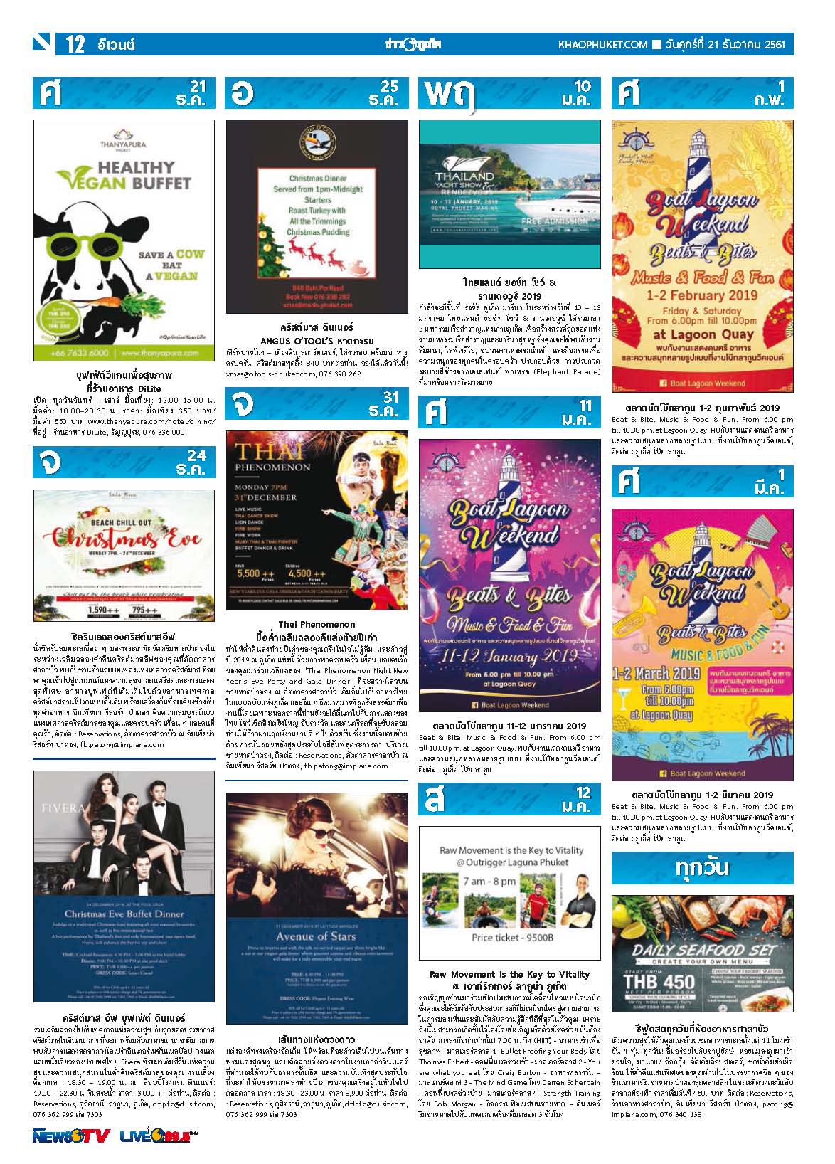 Phuket Newspaper - 21-12-2018 Page 12