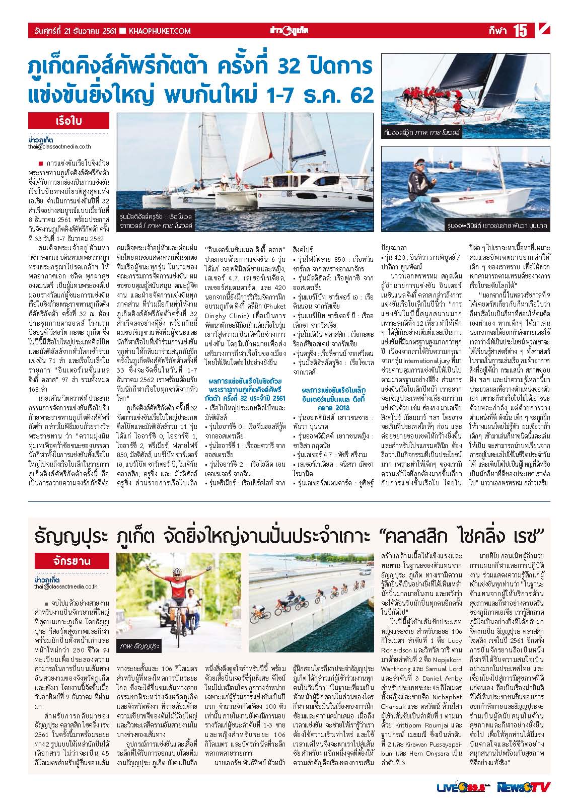 Phuket Newspaper - 21-12-2018 Page 15
