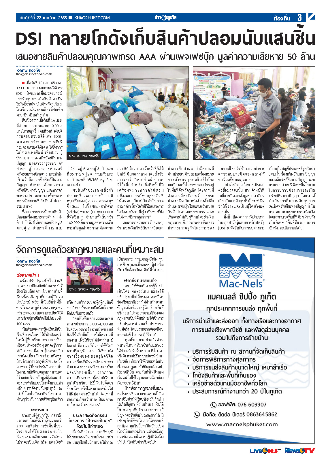 Phuket Newspaper - 22-04-2022 Page 3