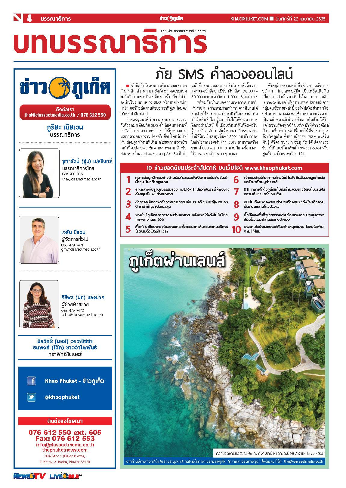 Phuket Newspaper - 22-04-2022 Page 4