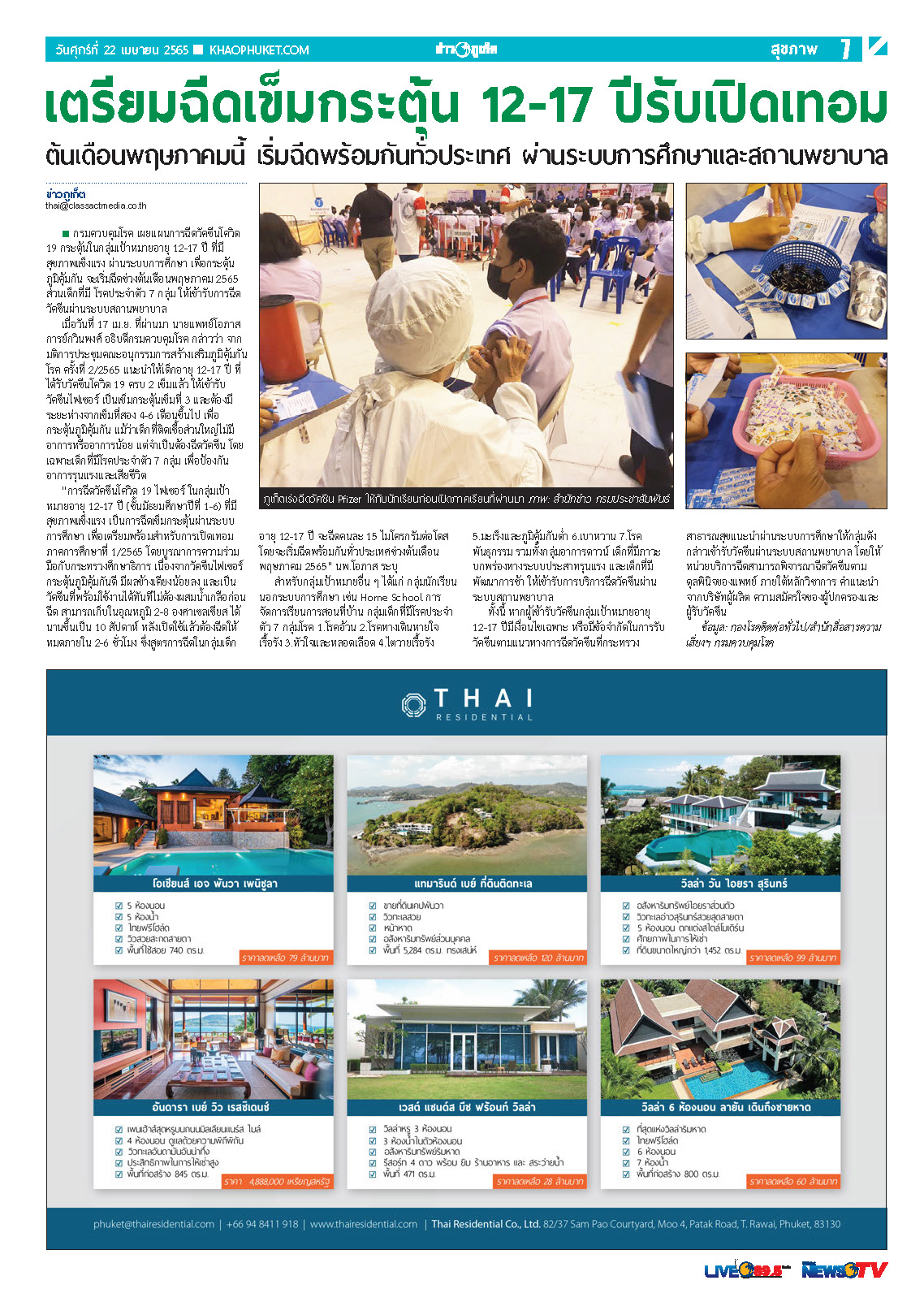 Phuket Newspaper - 22-04-2022 Page 7