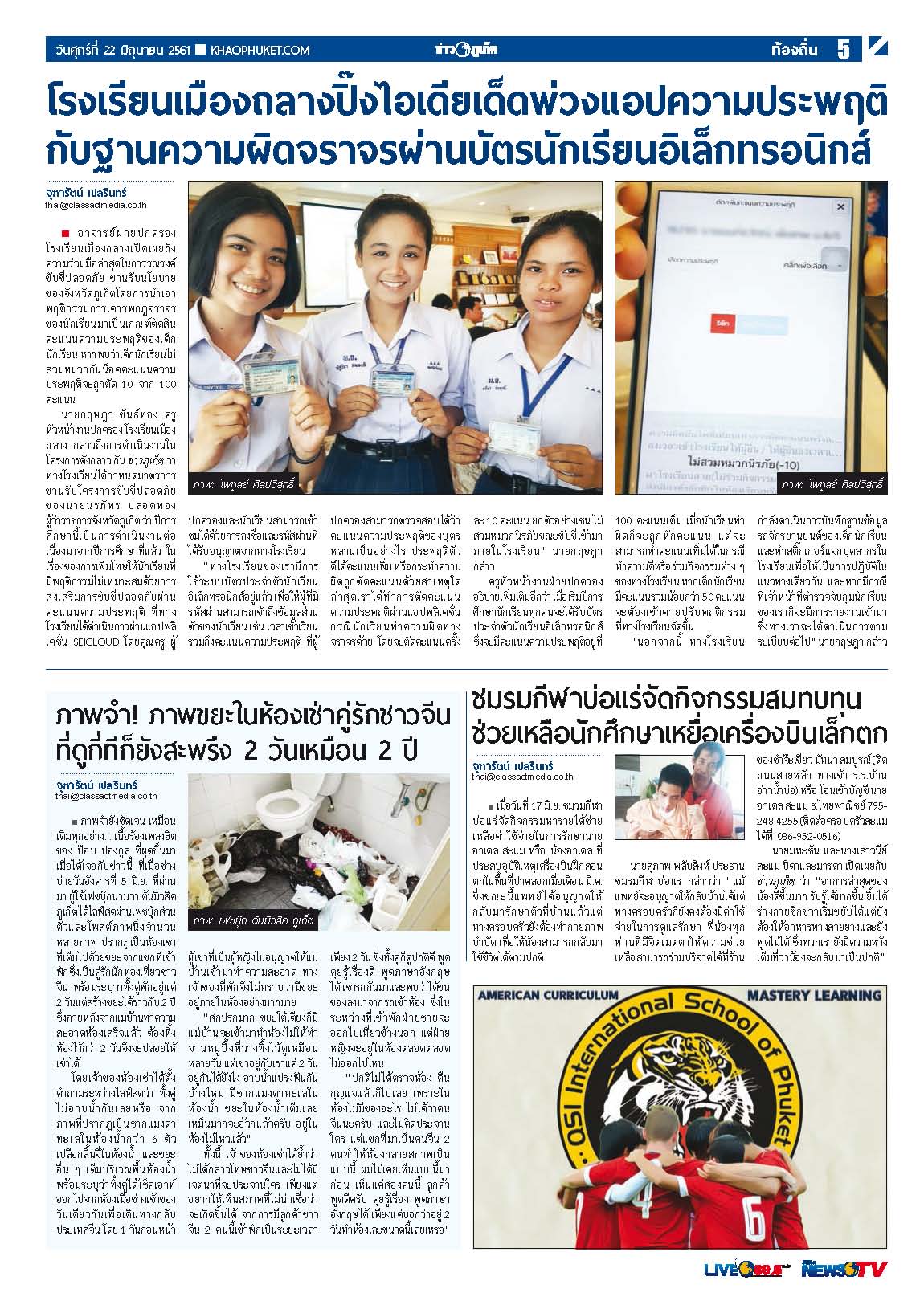 Phuket Newspaper - 22-06-2018 Page 5