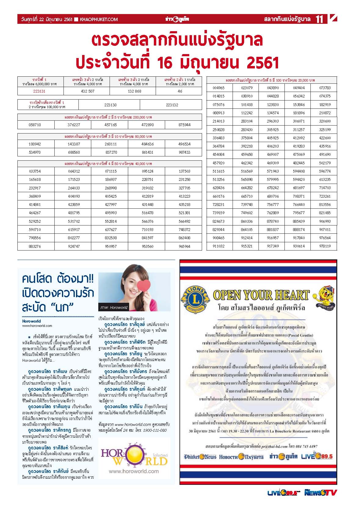 Phuket Newspaper - 22-06-2018 Page 11