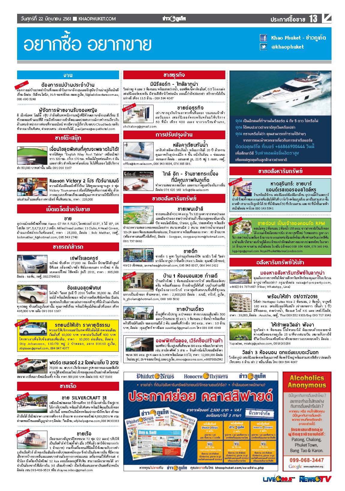 Phuket Newspaper - 22-06-2018 Page 13